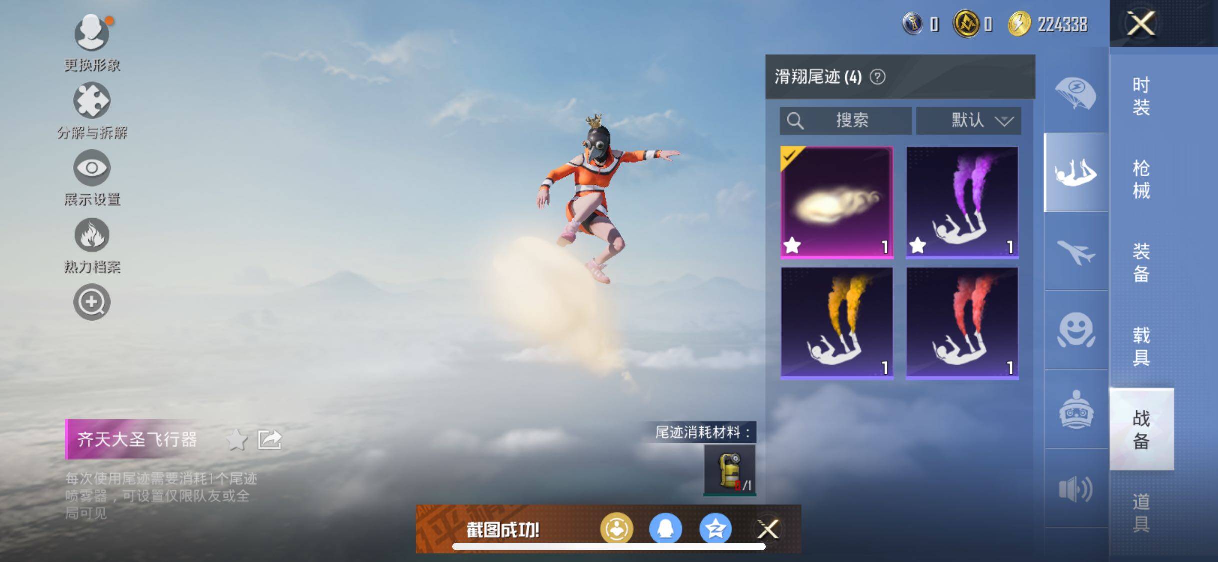 HPJZ3289499和平精英账号详情图17 HPJZ3289499和平精英账号详情图17