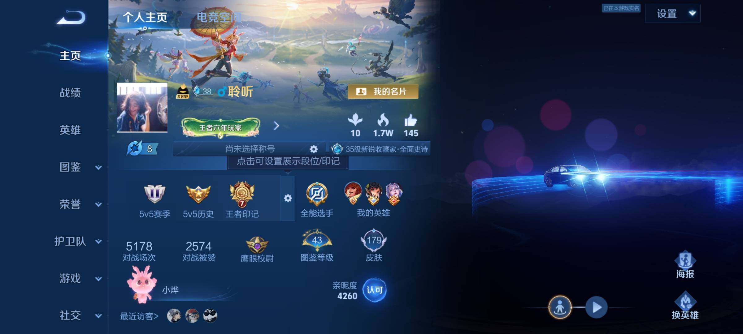 WZYXS3208691王者荣耀账号详情图2 WZYXS3208691王者荣耀账号详情图2