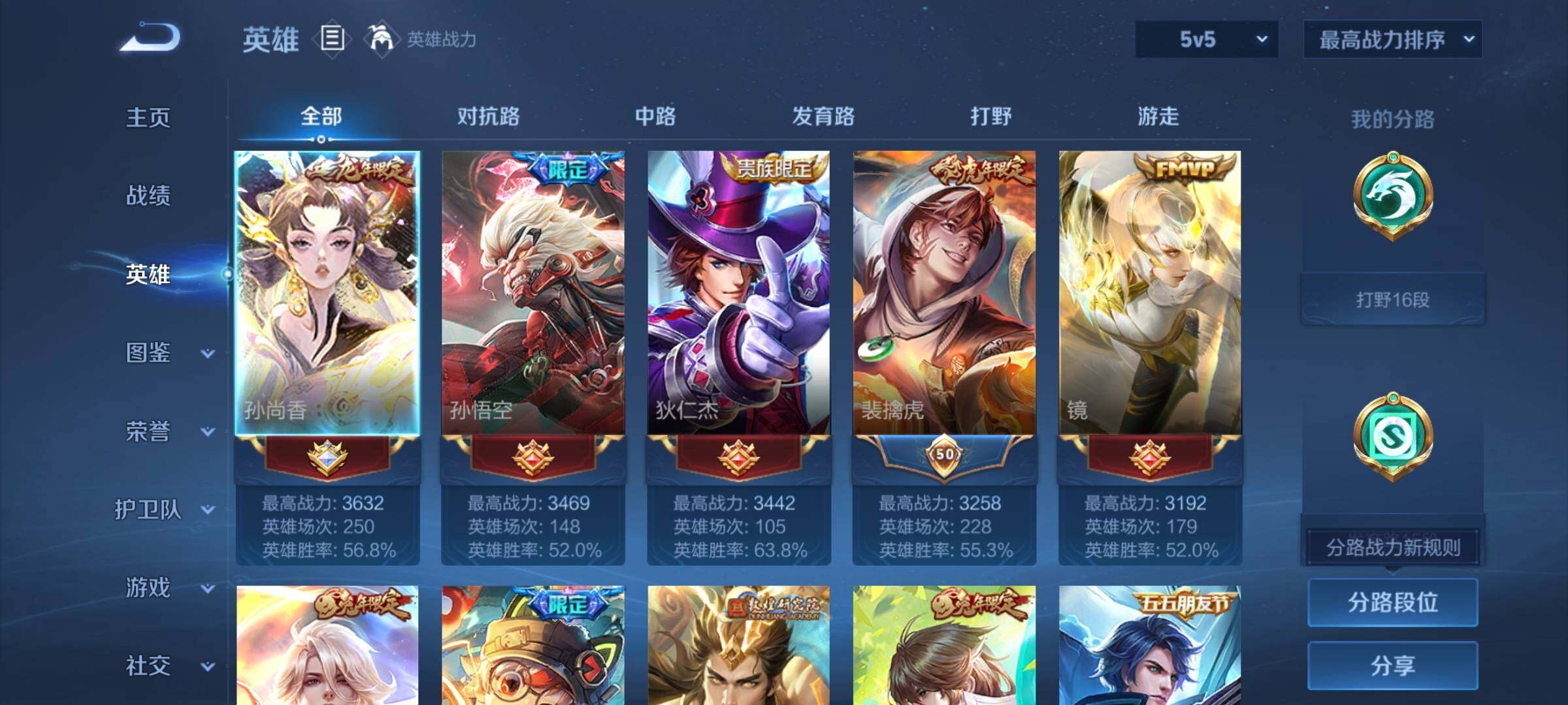 WZYXS3208691王者荣耀账号详情图3 WZYXS3208691王者荣耀账号详情图3
