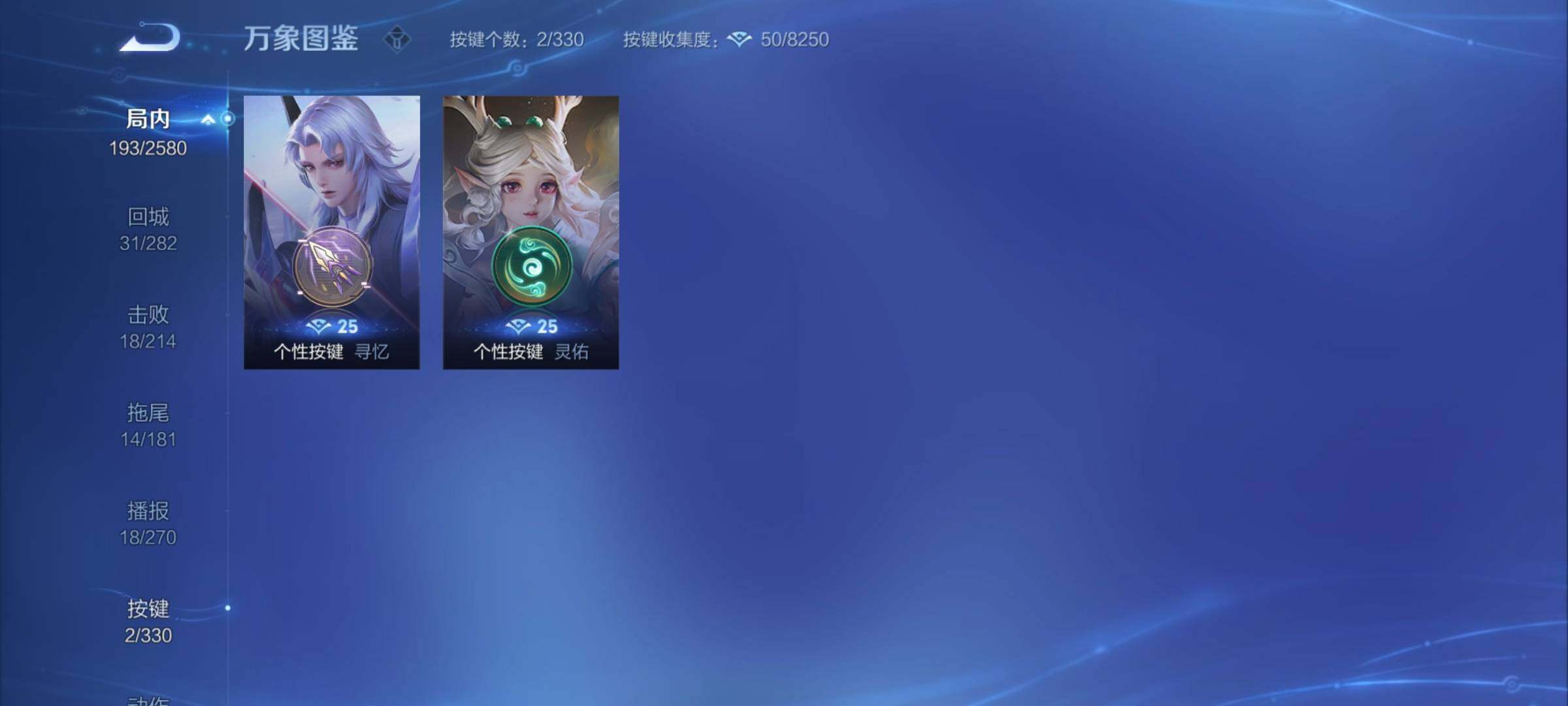 WZYXS3208691王者荣耀账号详情图9 WZYXS3208691王者荣耀账号详情图9