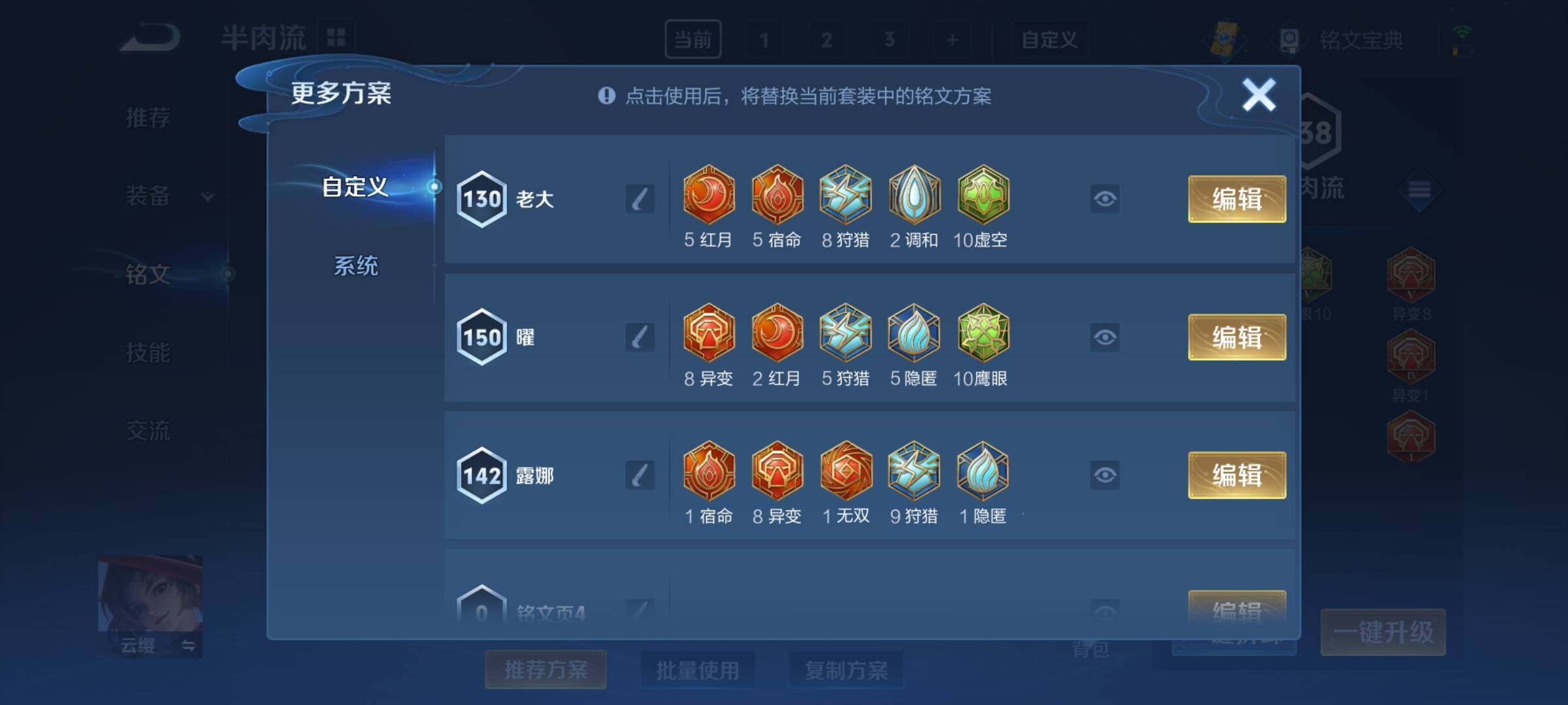 WZYXS3208691王者荣耀账号详情图13 WZYXS3208691王者荣耀账号详情图13