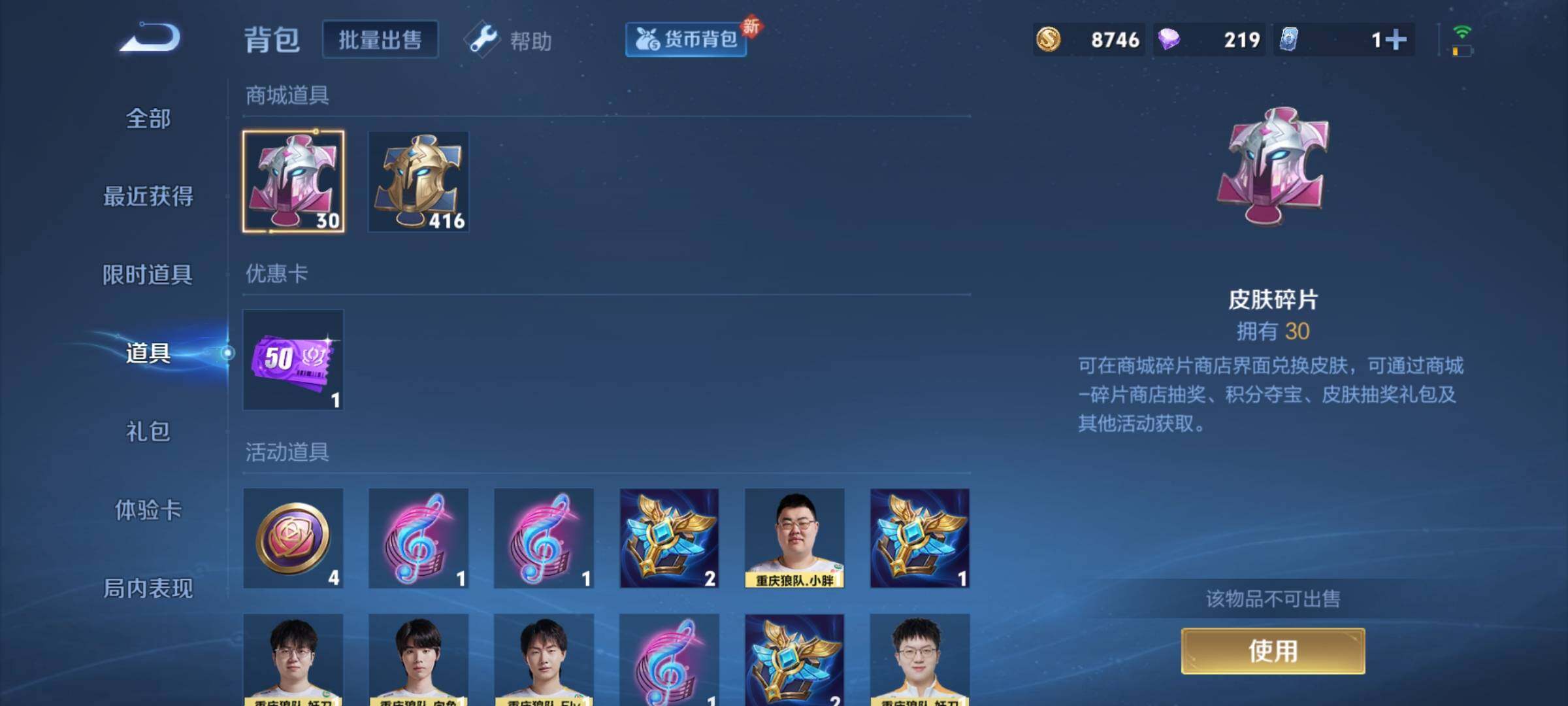 WZYXS3208691王者荣耀账号详情图12 WZYXS3208691王者荣耀账号详情图12