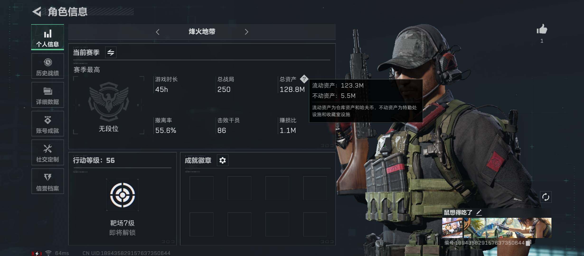 三角洲行动账号QQ[10269201]【Q区三端互通】【可二次】ASYs1776-特勤处：仓库6级/训练中心4级/靶场3级-总资产128.8M-哈夫币6296W-烽火等级：56级【勾选了部分账号，详细看图，平台认证商家