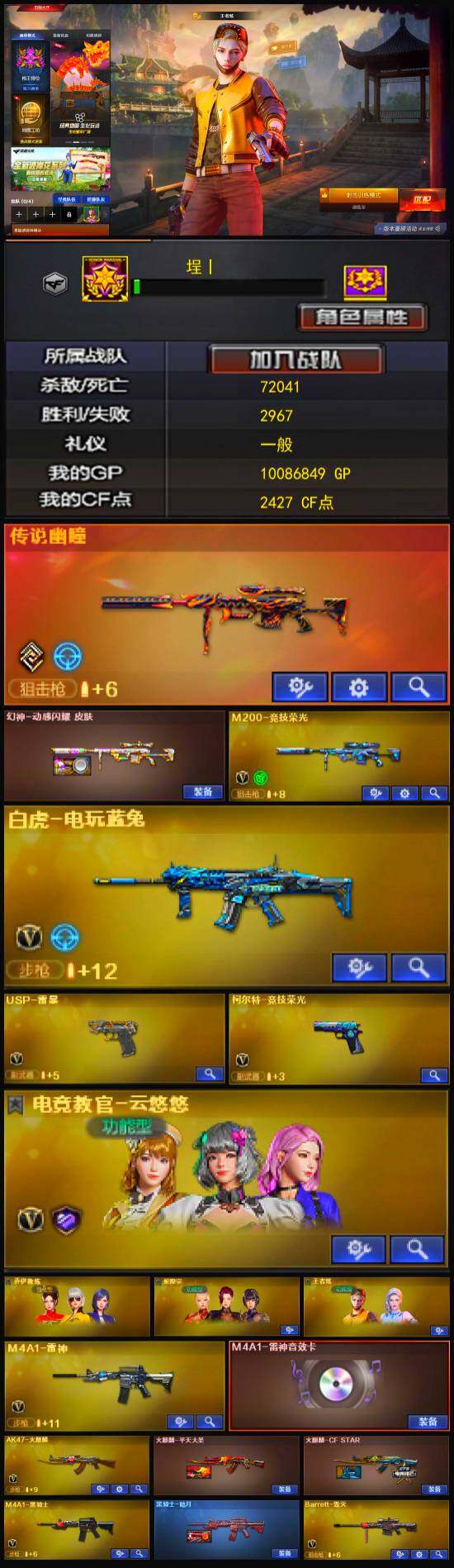 CFLX320960穿越火线账号详情图3