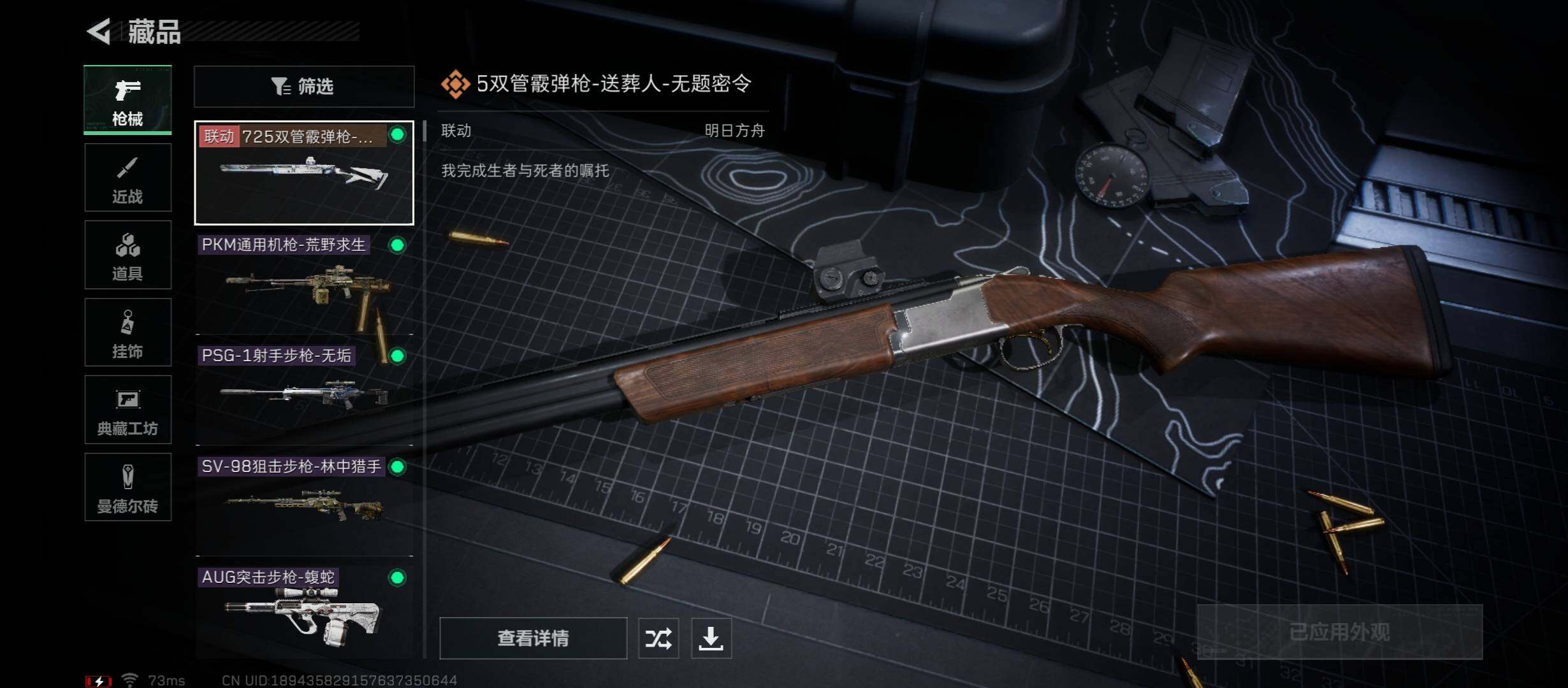 SJZYXS312859三角洲行动账号详情图5 SJZYXS312859三角洲行动账号详情图5