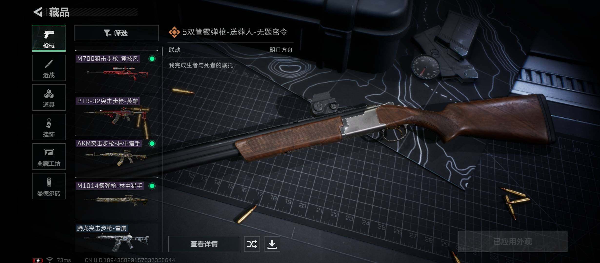 SJZYXS312859三角洲行动账号详情图6 SJZYXS312859三角洲行动账号详情图6