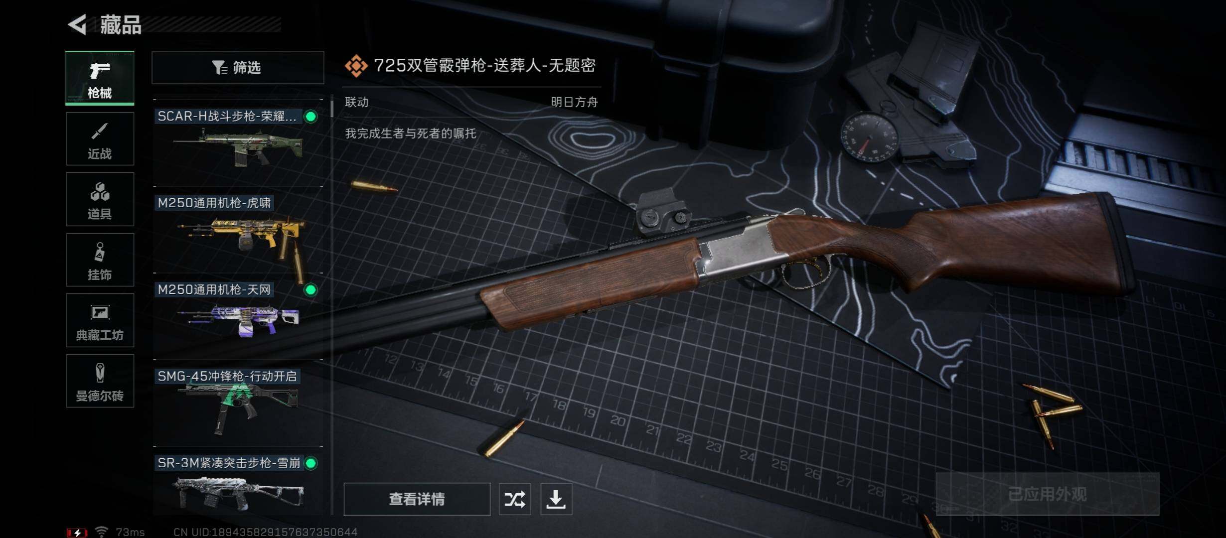 SJZYXS312859三角洲行动账号详情图7 SJZYXS312859三角洲行动账号详情图7