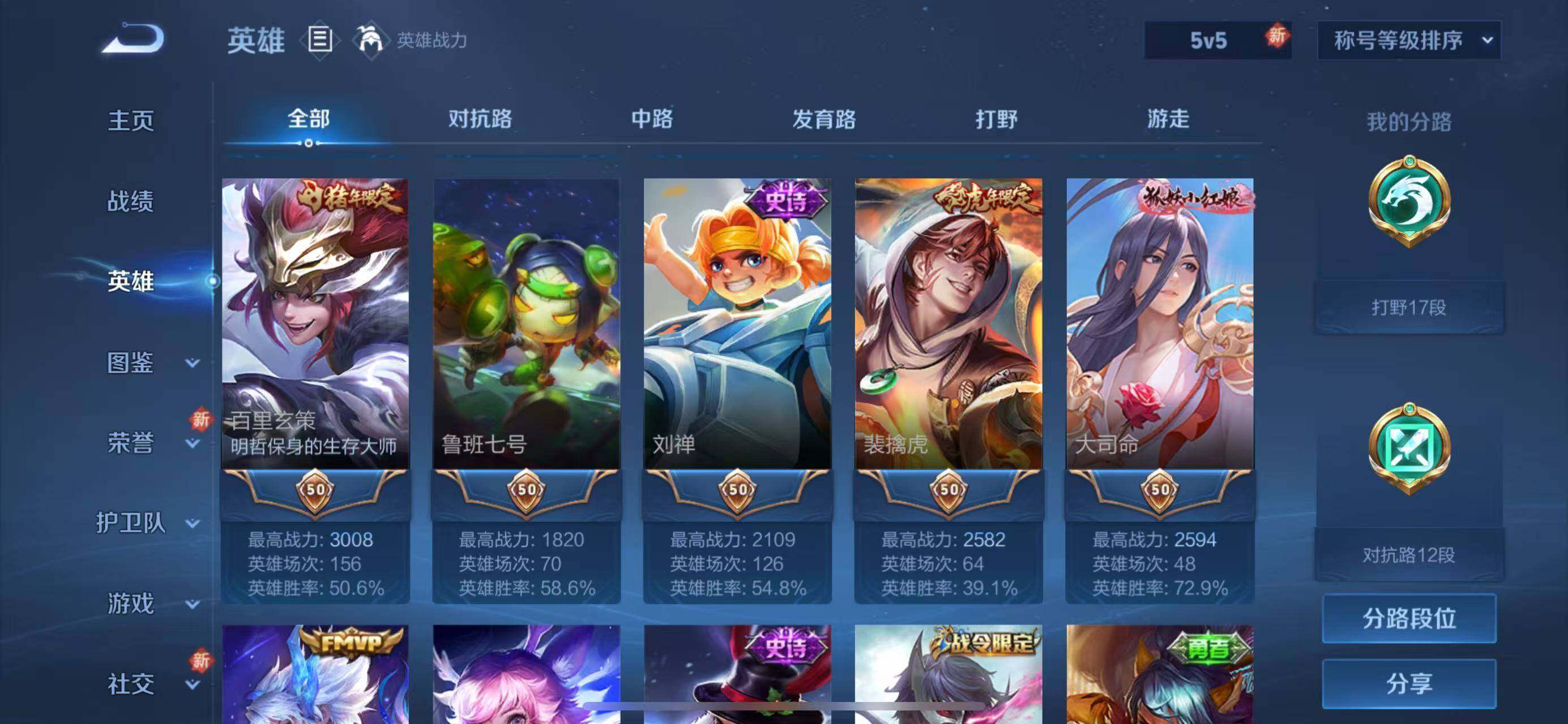 WZLFY3207869王者荣耀账号详情图8 WZLFY3207869王者荣耀账号详情图8