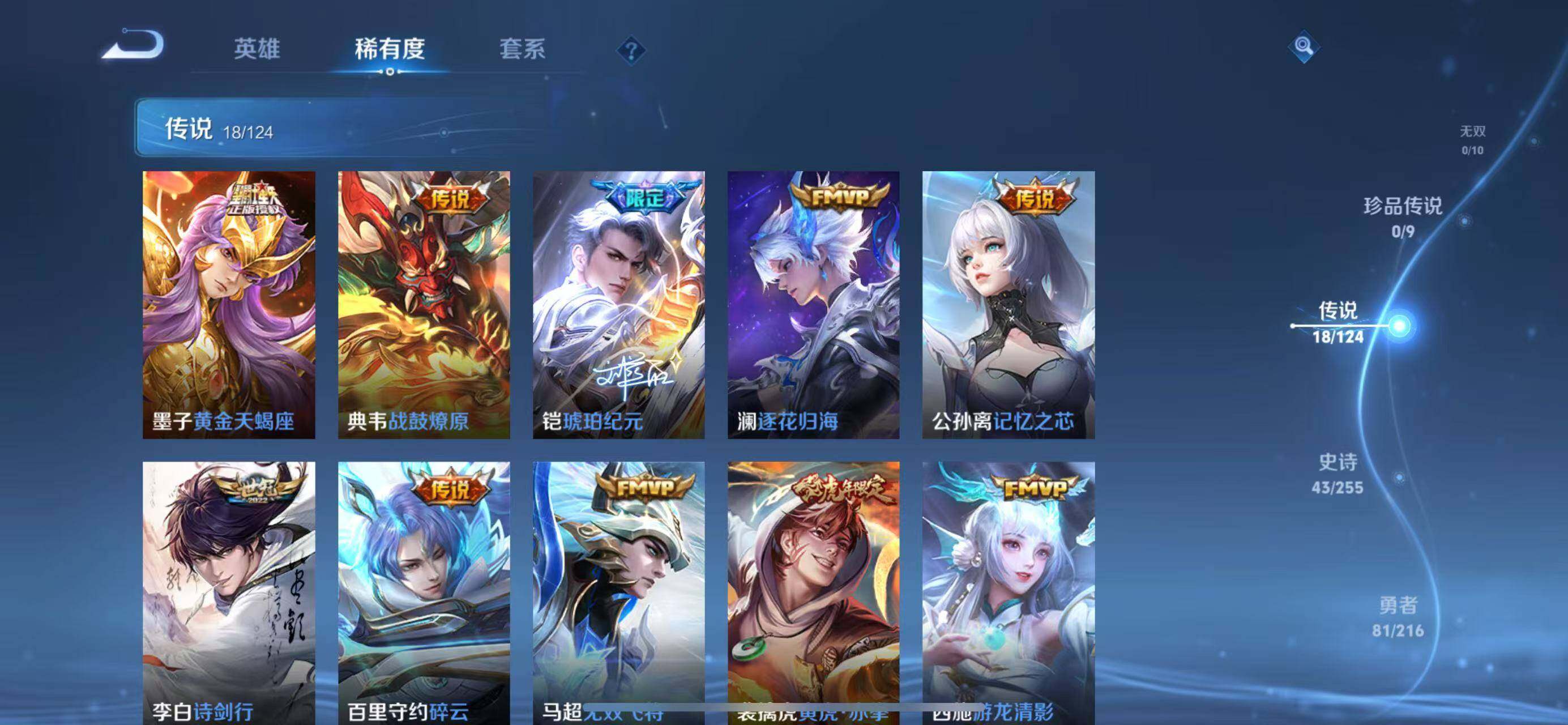 WZLFY3207869王者荣耀账号详情图9 WZLFY3207869王者荣耀账号详情图9