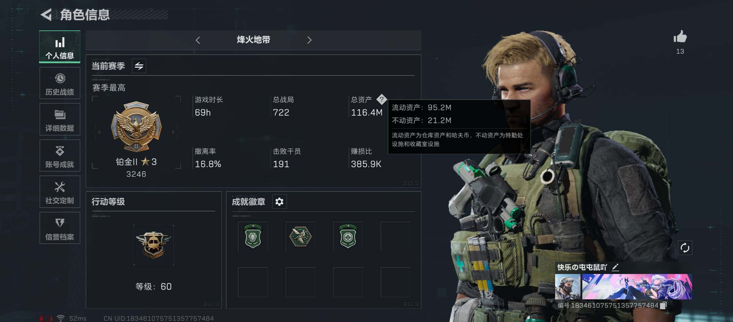 三角洲行动账号QQ【Q区三端互通】【可二次】ASYs1923-特勤处：仓库7级/训练中心7级/靶场6级-总资产116.4M-哈夫币520W-烽火等级：60级【勾选了部分账号，详细看图，平台认证商家店铺，保证金商家，安