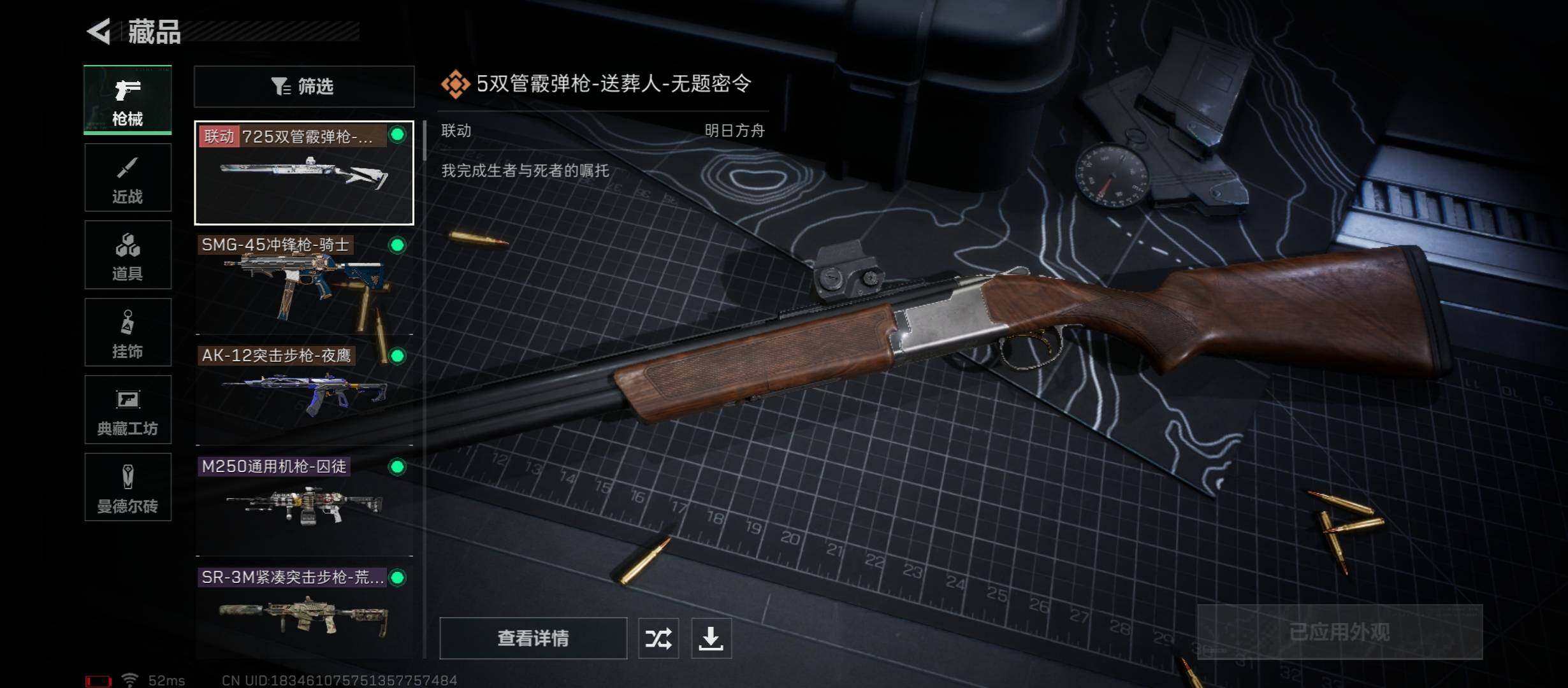 SJZYXS312820三角洲行动账号详情图4 SJZYXS312820三角洲行动账号详情图4