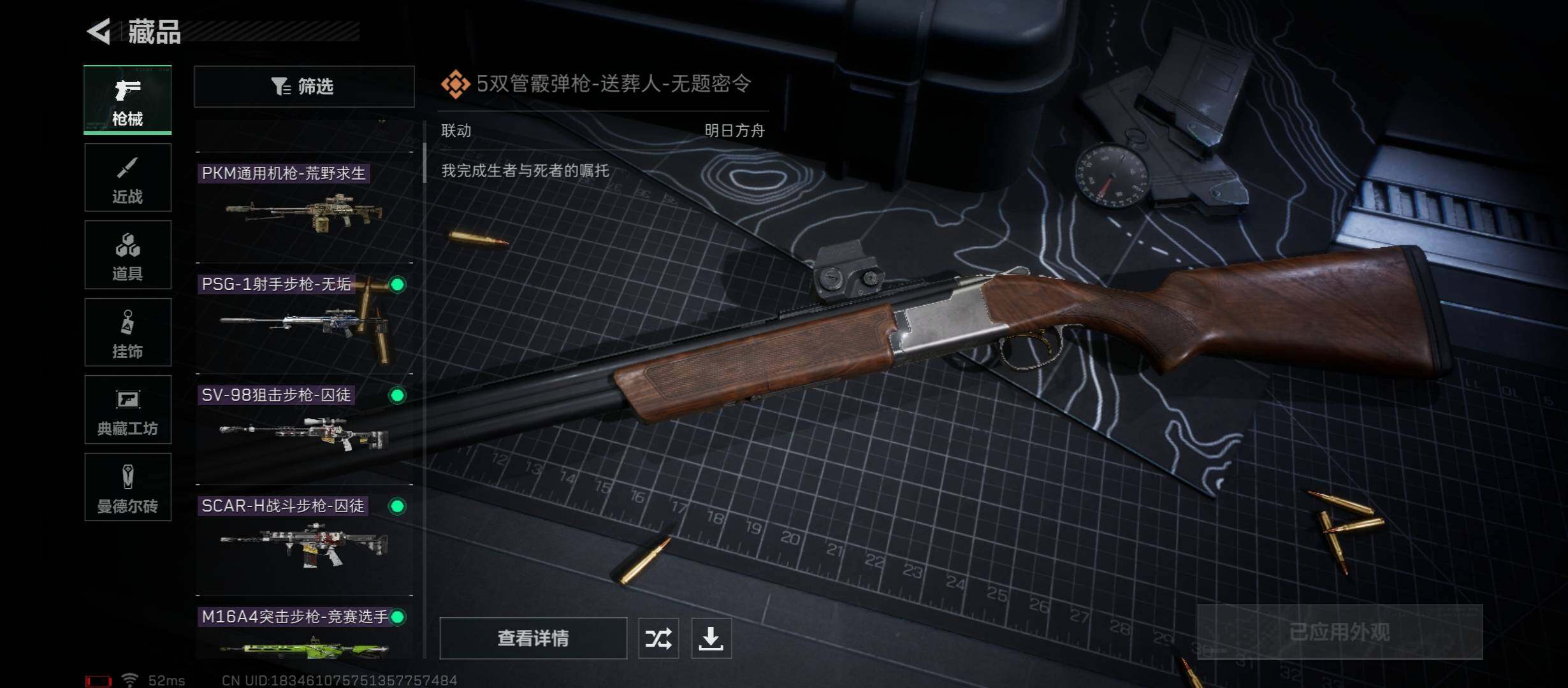 SJZYXS312820三角洲行动账号详情图5 SJZYXS312820三角洲行动账号详情图5