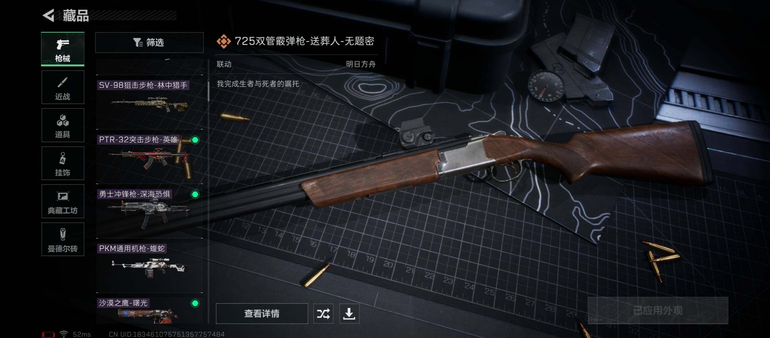SJZYXS312820三角洲行动账号详情图6 SJZYXS312820三角洲行动账号详情图6