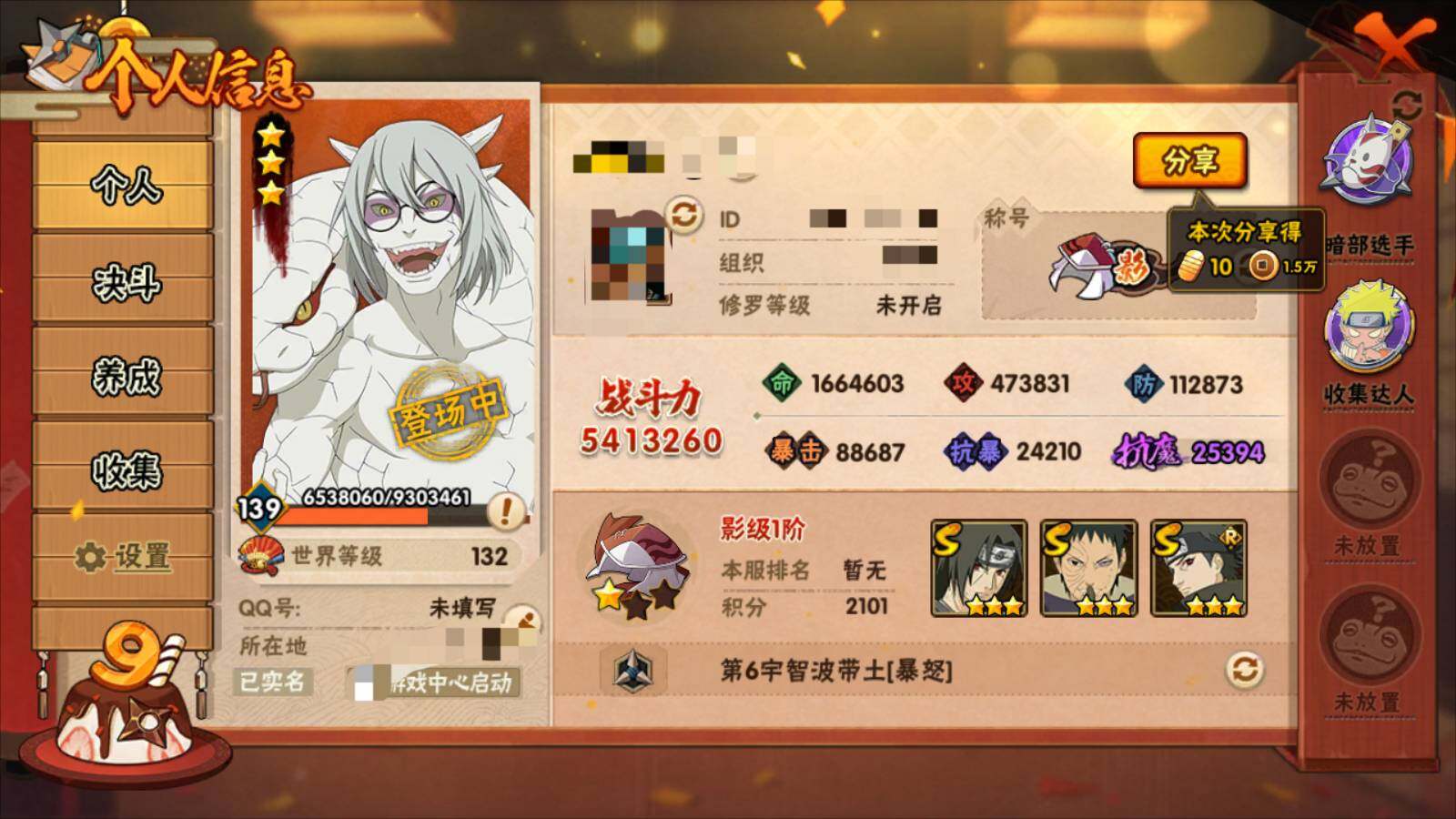 HYEY315945火影忍者账号详情图2