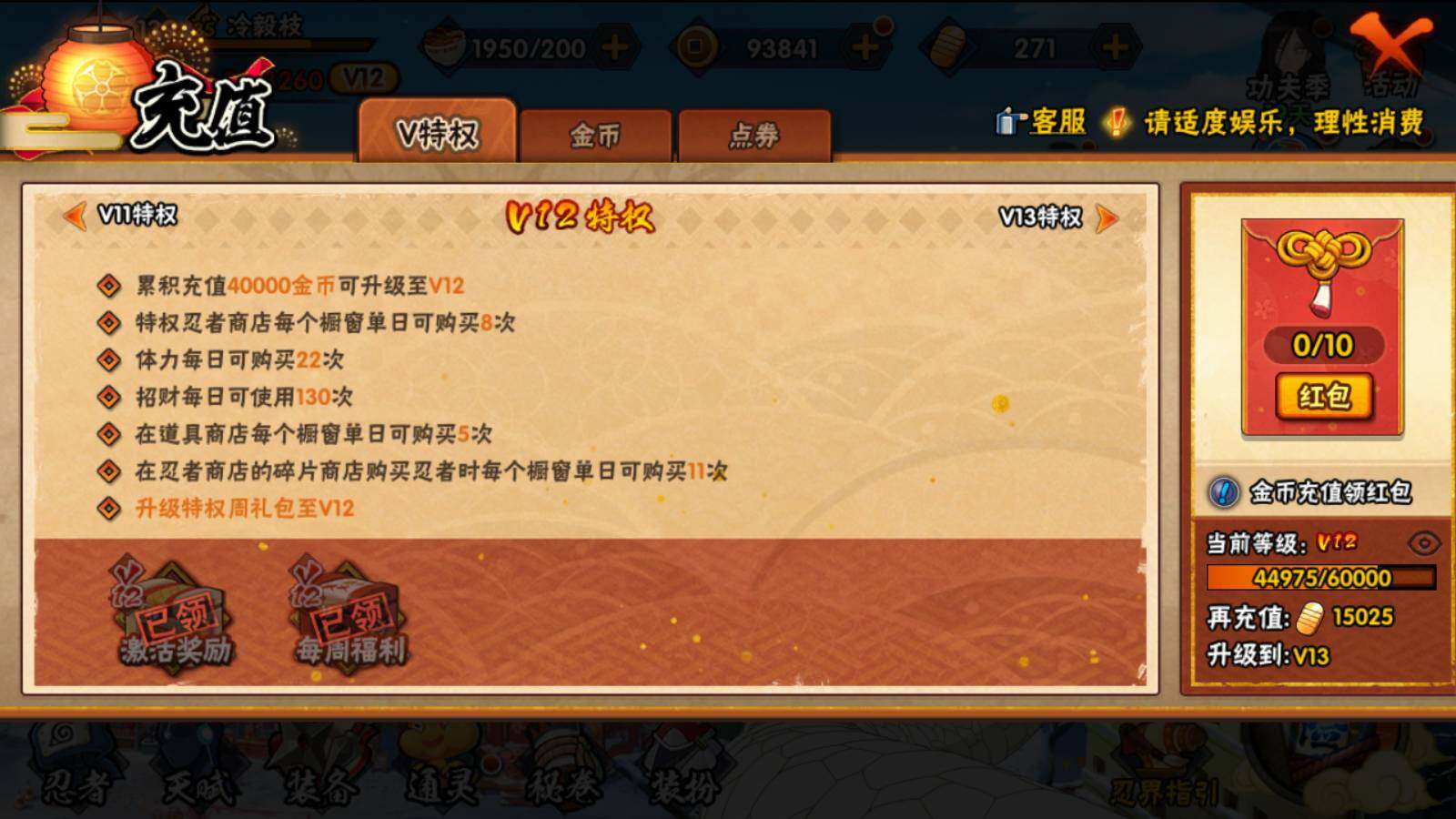 HYEY315945火影忍者账号详情图10