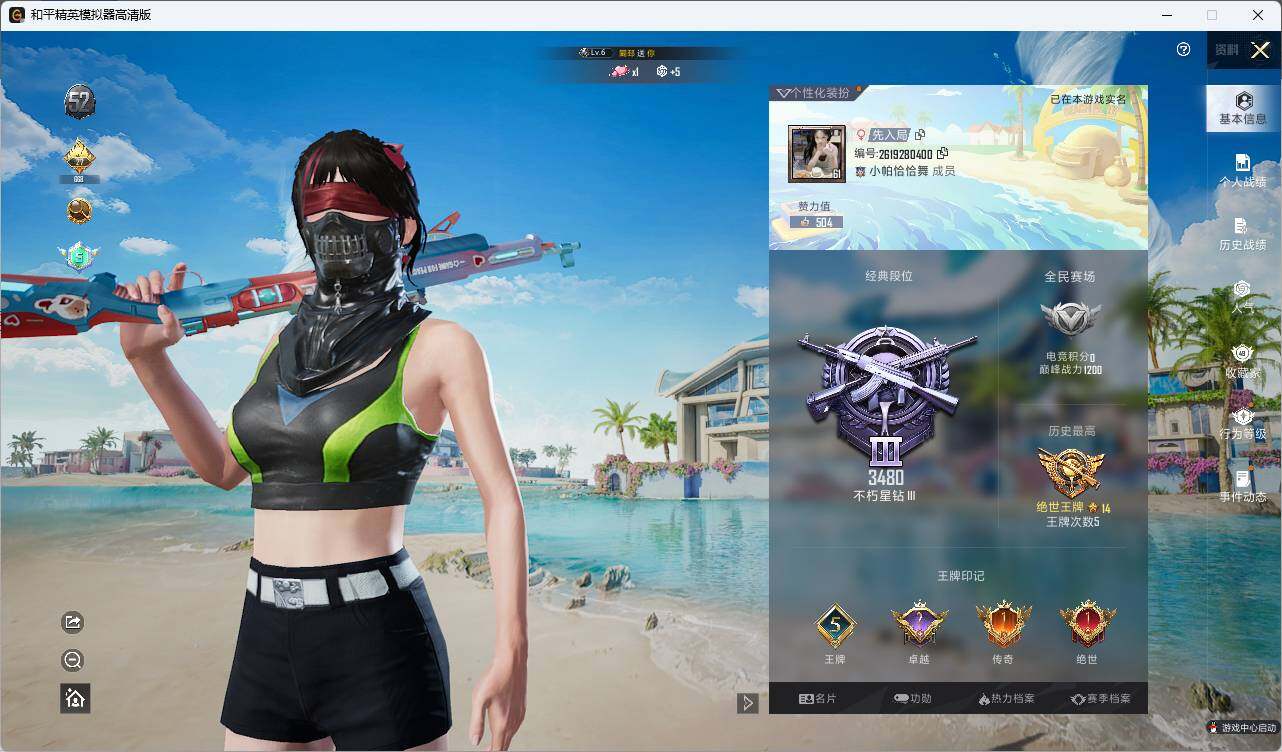 HPLE3289012和平精英账号详情图3 HPLE3289012和平精英账号详情图3
