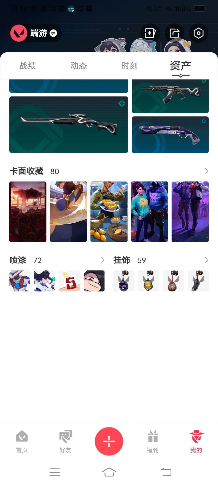 WWQEY38562无畏契约账号详情图13 WWQEY38562无畏契约账号详情图13