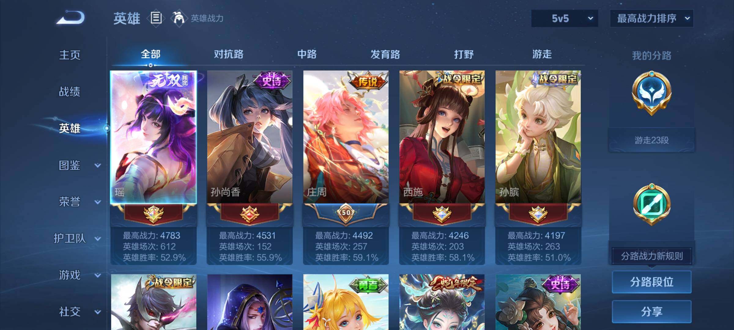 WZYXS3208694王者荣耀账号详情图3 WZYXS3208694王者荣耀账号详情图3