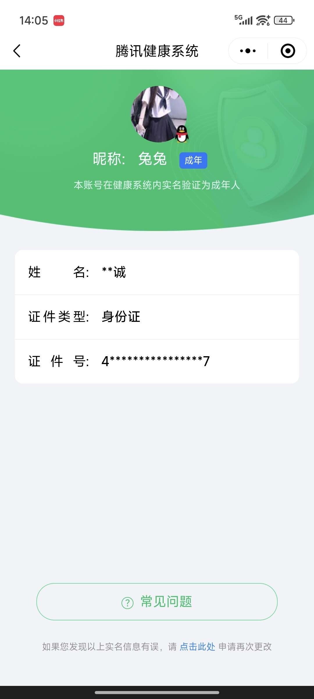 WZ033208444王者荣耀账号详情图6 WZ033208444王者荣耀账号详情图6