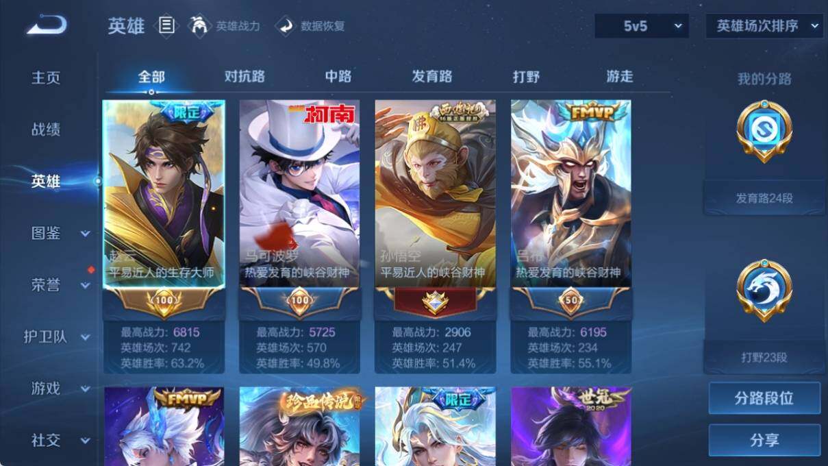 WZ033208444王者荣耀账号详情图8 WZ033208444王者荣耀账号详情图8