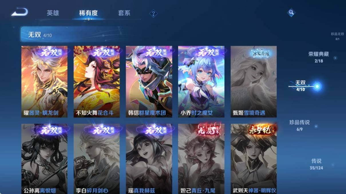 WZ033208444王者荣耀账号详情图12 WZ033208444王者荣耀账号详情图12