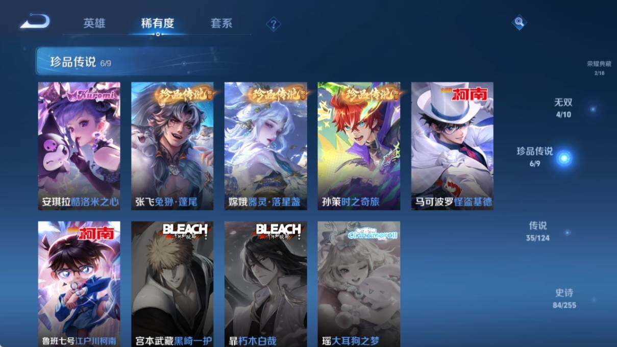 WZ033208444王者荣耀账号详情图13 WZ033208444王者荣耀账号详情图13