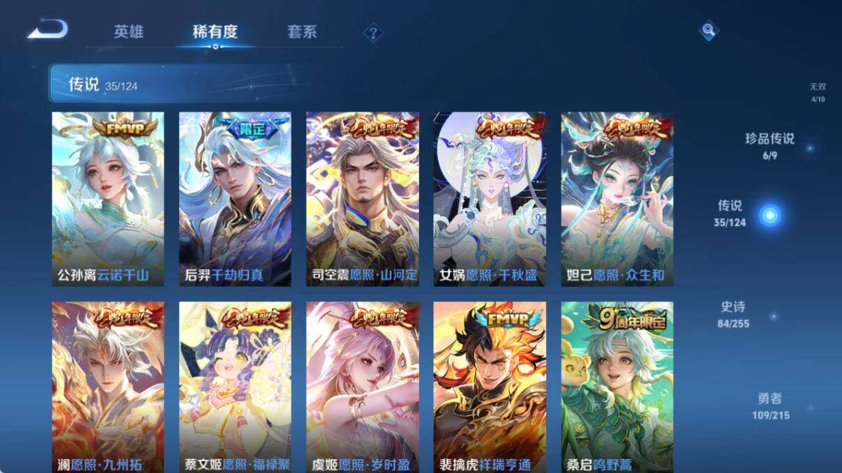 WZ033208444王者荣耀账号详情图14 WZ033208444王者荣耀账号详情图14
