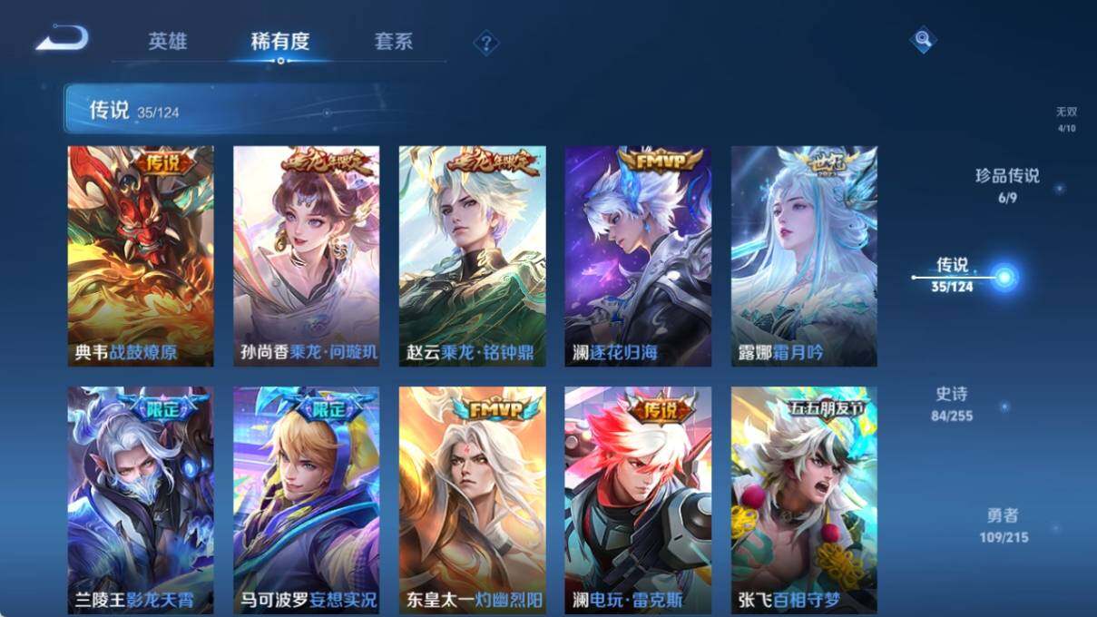 WZ033208444王者荣耀账号详情图15 WZ033208444王者荣耀账号详情图15