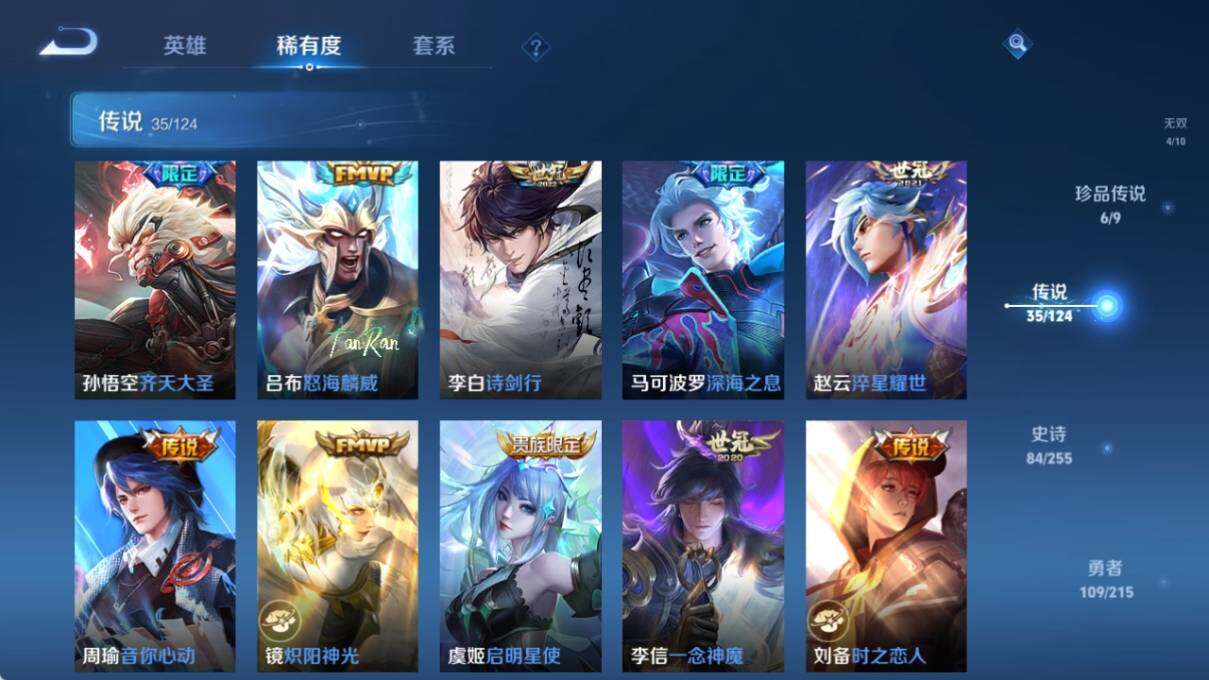 WZ033208444王者荣耀账号详情图16 WZ033208444王者荣耀账号详情图16