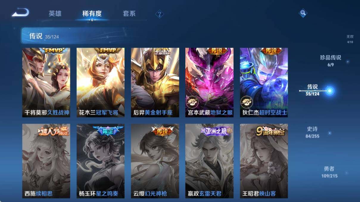 WZ033208444王者荣耀账号详情图17 WZ033208444王者荣耀账号详情图17