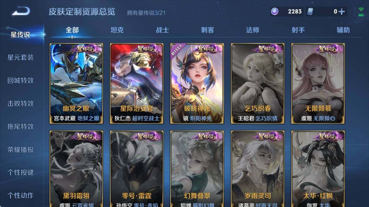 WZ033208444王者荣耀账号详情图20 WZ033208444王者荣耀账号详情图20