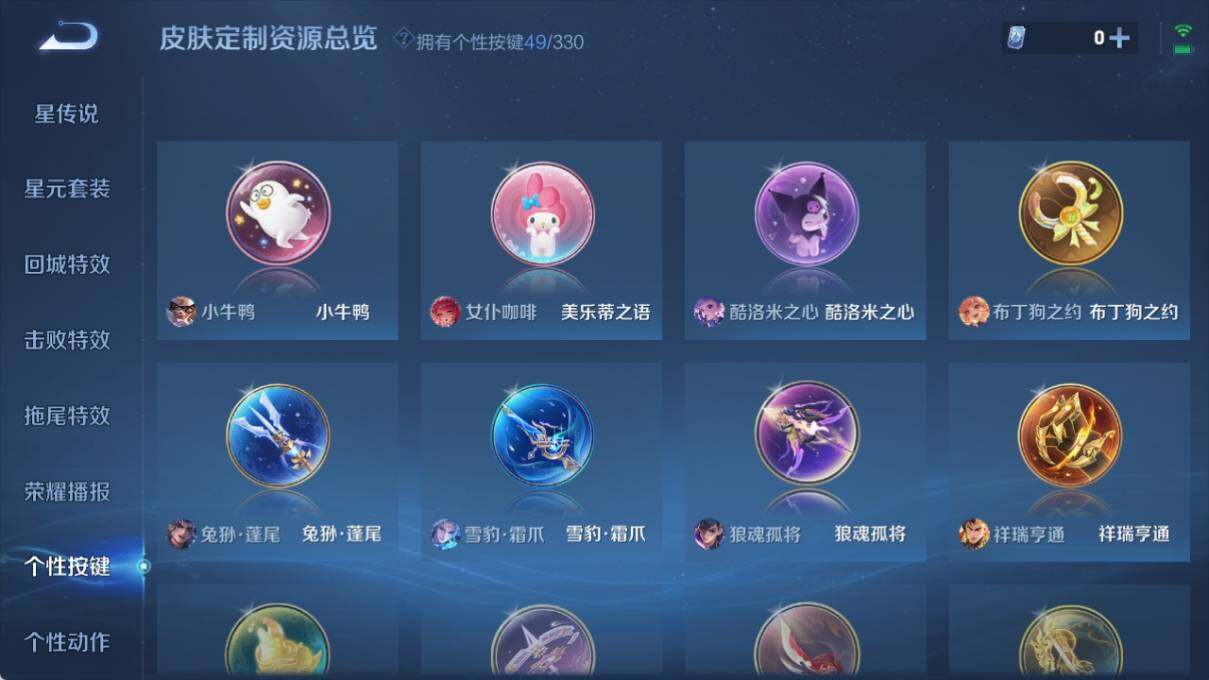 WZ033208444王者荣耀账号详情图21 WZ033208444王者荣耀账号详情图21