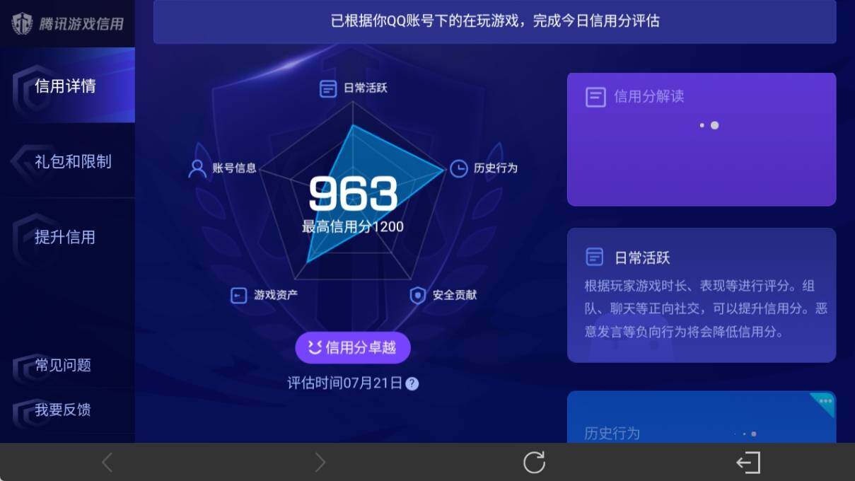 WZ033208444王者荣耀账号详情图24 WZ033208444王者荣耀账号详情图24