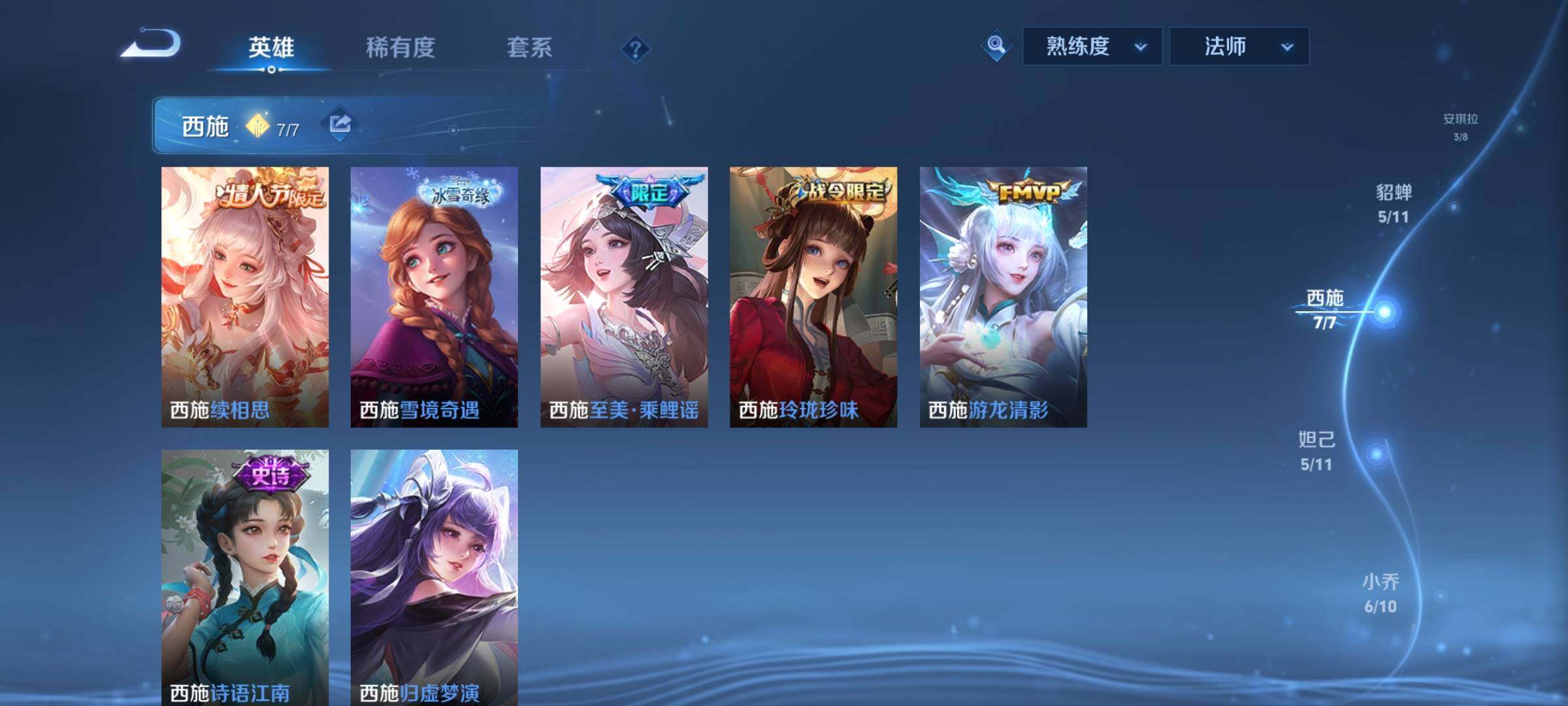 WZYXS3208694王者荣耀账号详情图5 WZYXS3208694王者荣耀账号详情图5