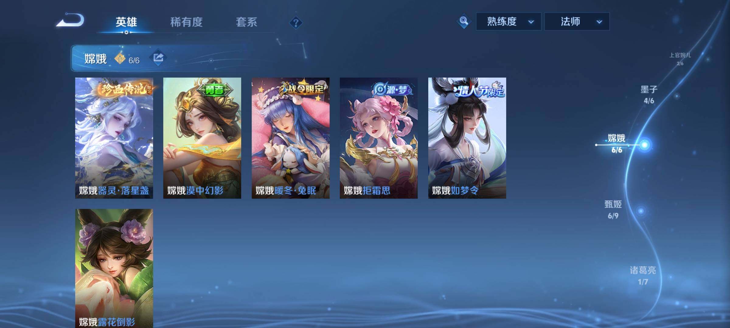 WZYXS3208694王者荣耀账号详情图7 WZYXS3208694王者荣耀账号详情图7