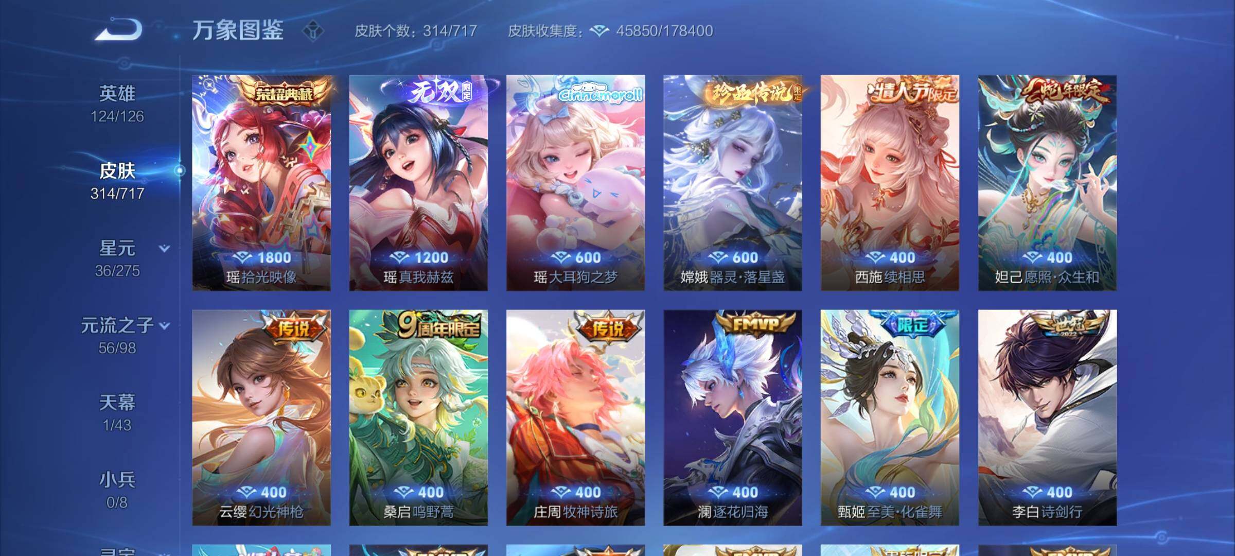 WZYXS3208694王者荣耀账号详情图8 WZYXS3208694王者荣耀账号详情图8