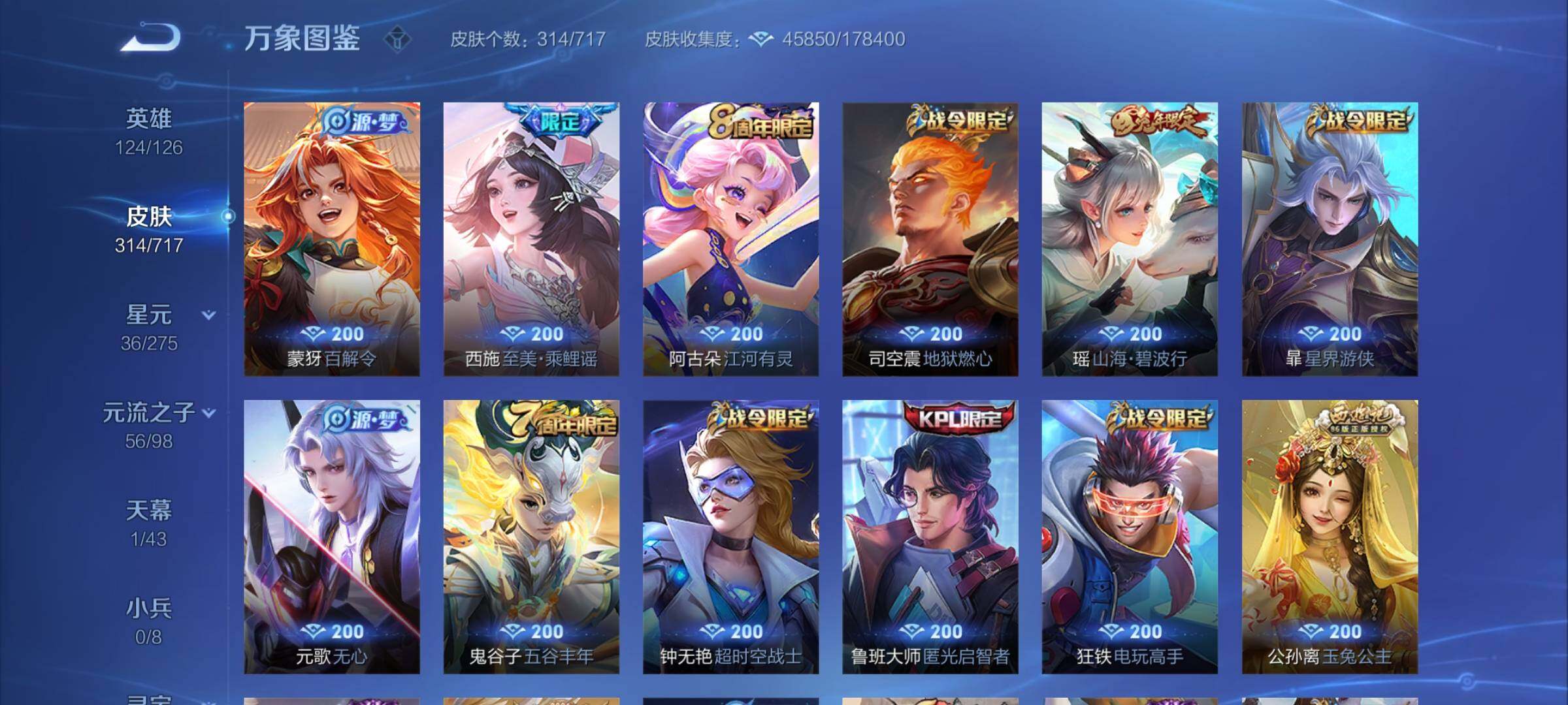 WZYXS3208694王者荣耀账号详情图11 WZYXS3208694王者荣耀账号详情图11