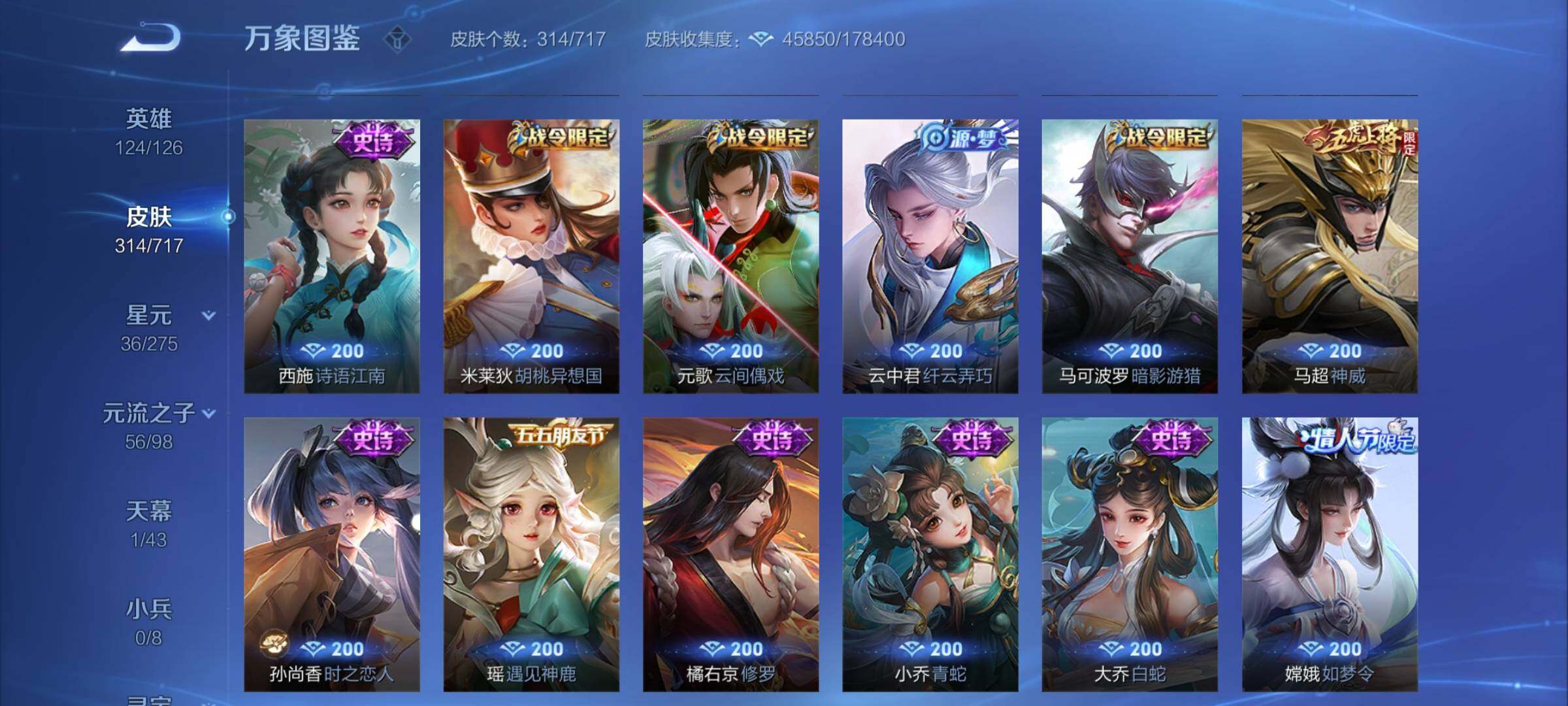 WZYXS3208694王者荣耀账号详情图12 WZYXS3208694王者荣耀账号详情图12