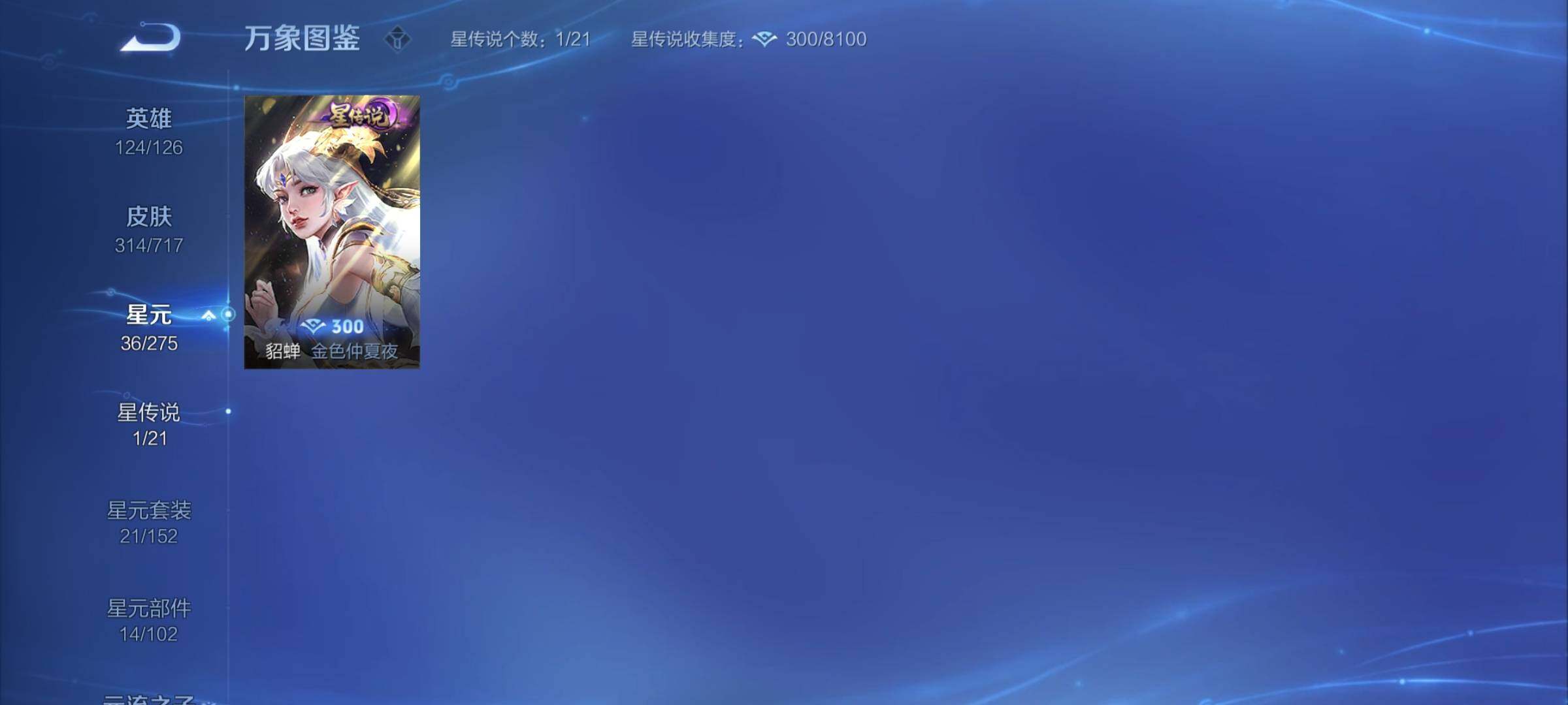 WZYXS3208694王者荣耀账号详情图13 WZYXS3208694王者荣耀账号详情图13