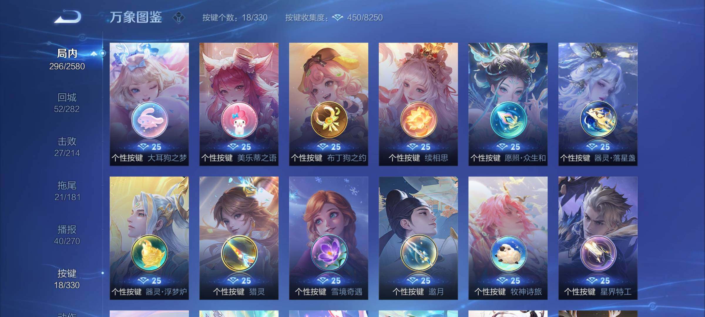 WZYXS3208694王者荣耀账号详情图14 WZYXS3208694王者荣耀账号详情图14