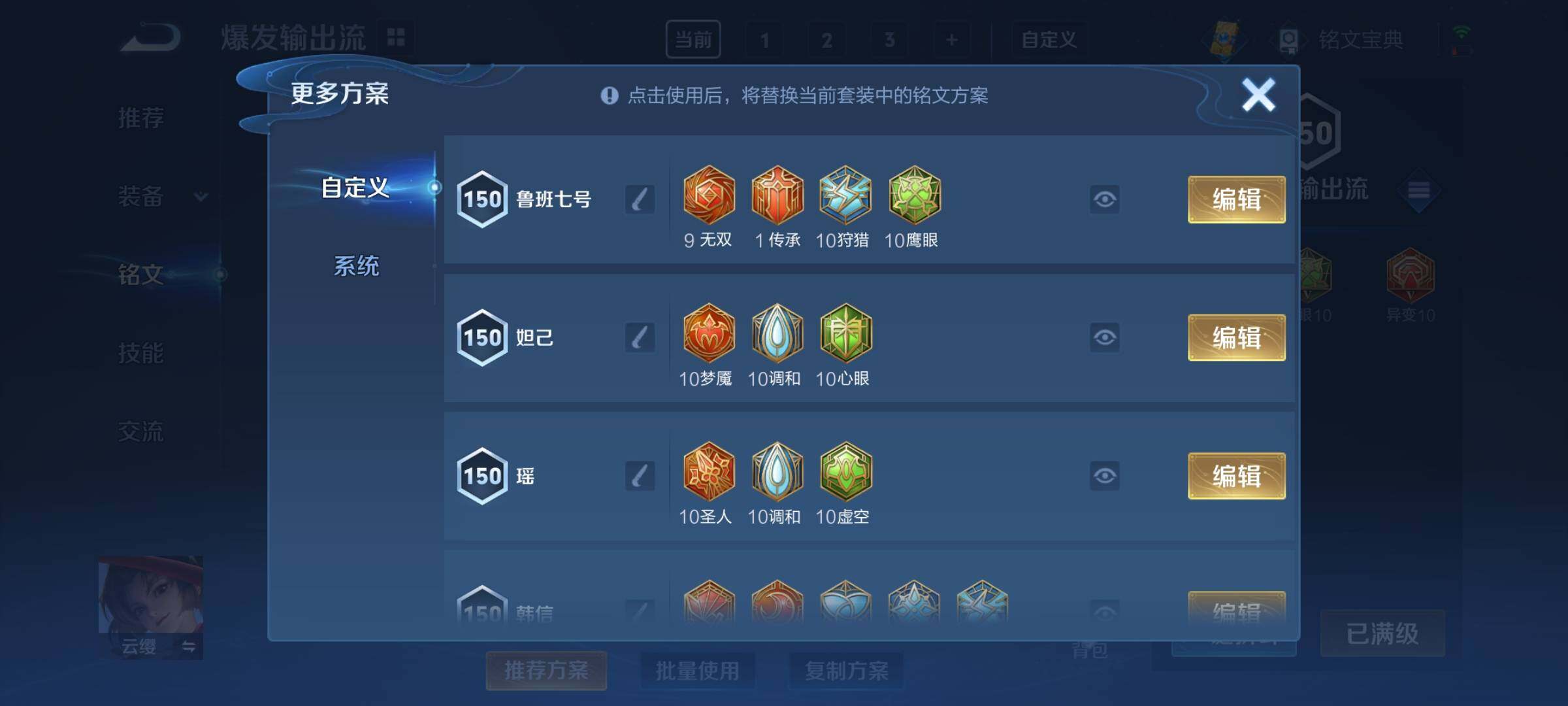 WZYXS3208694王者荣耀账号详情图17 WZYXS3208694王者荣耀账号详情图17