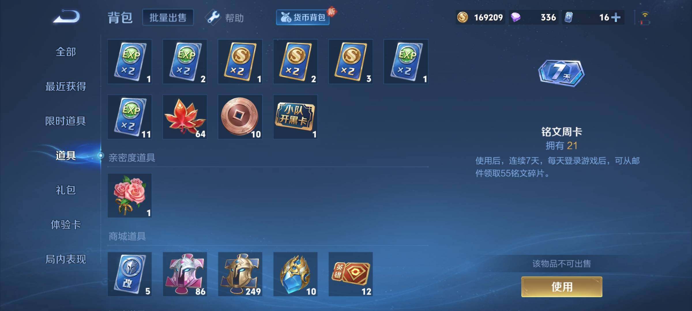 WZYXS3208694王者荣耀账号详情图16 WZYXS3208694王者荣耀账号详情图16