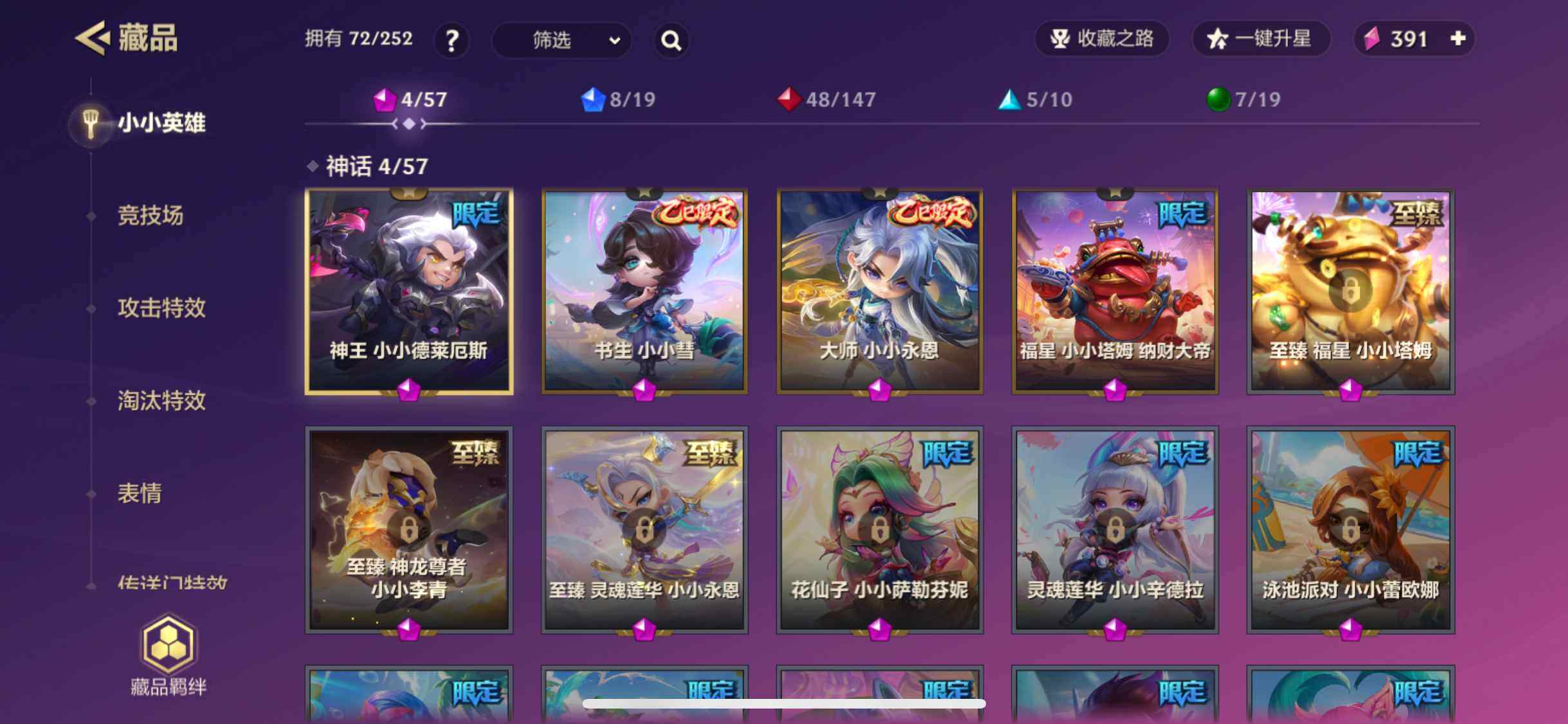 JCCZY32170金铲铲之战账号详情图3 JCCZY32170金铲铲之战账号详情图3