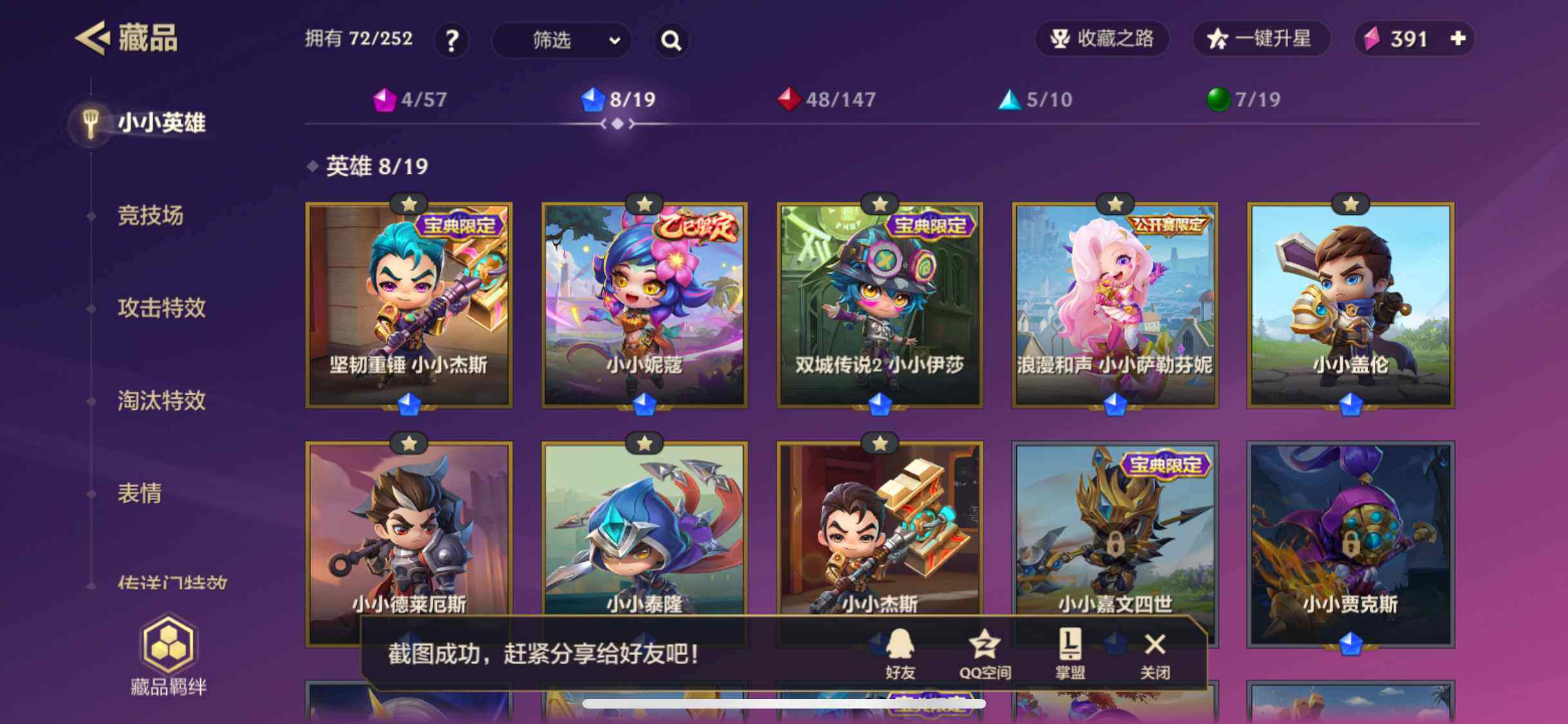 JCCZY32170金铲铲之战账号详情图4 JCCZY32170金铲铲之战账号详情图4