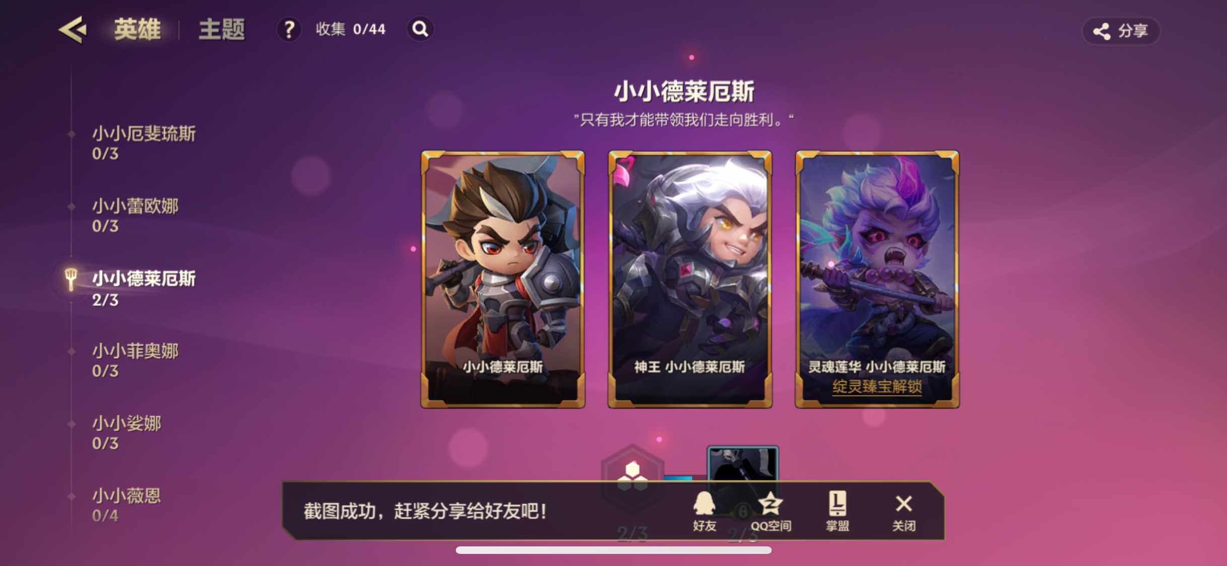 JCCZY32170金铲铲之战账号详情图9 JCCZY32170金铲铲之战账号详情图9
