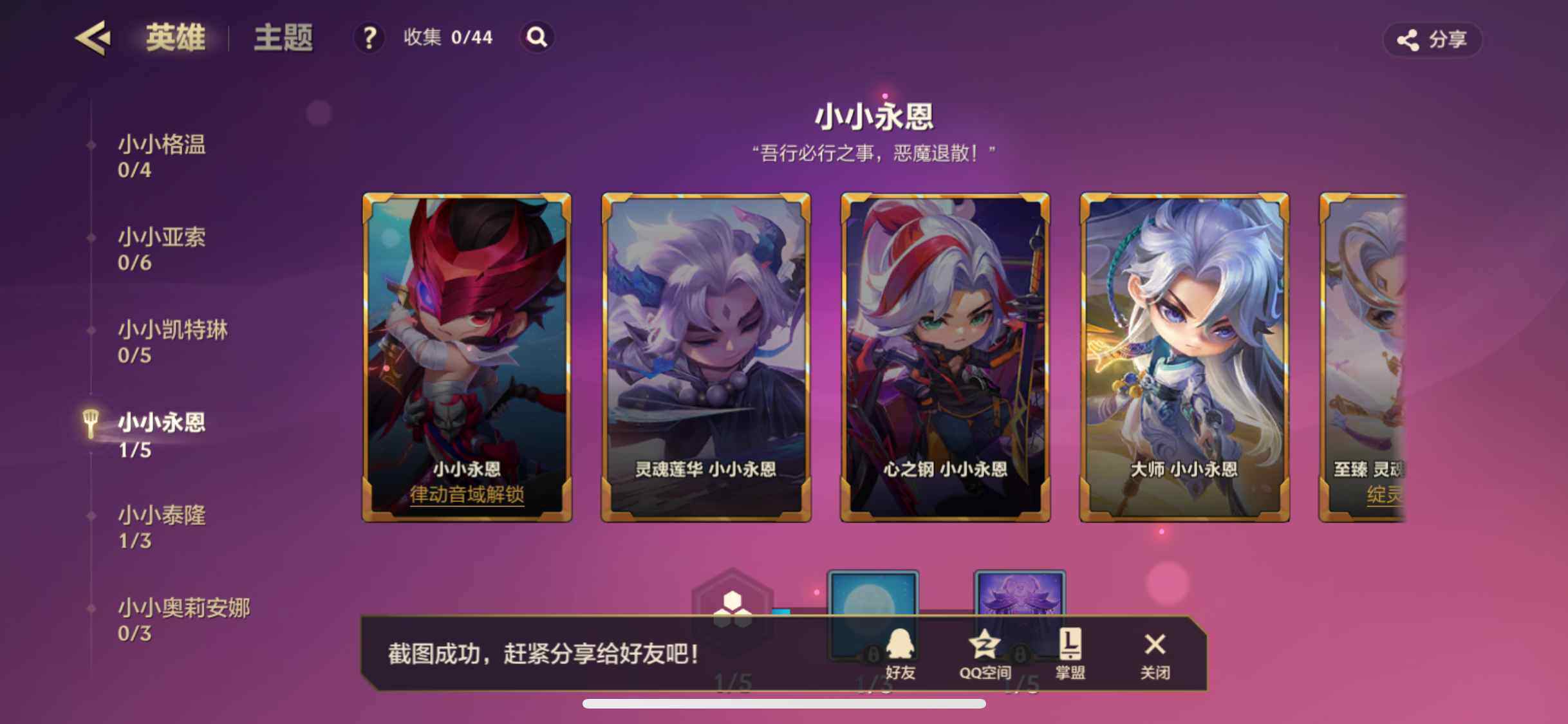 JCCZY32170金铲铲之战账号详情图11 JCCZY32170金铲铲之战账号详情图11