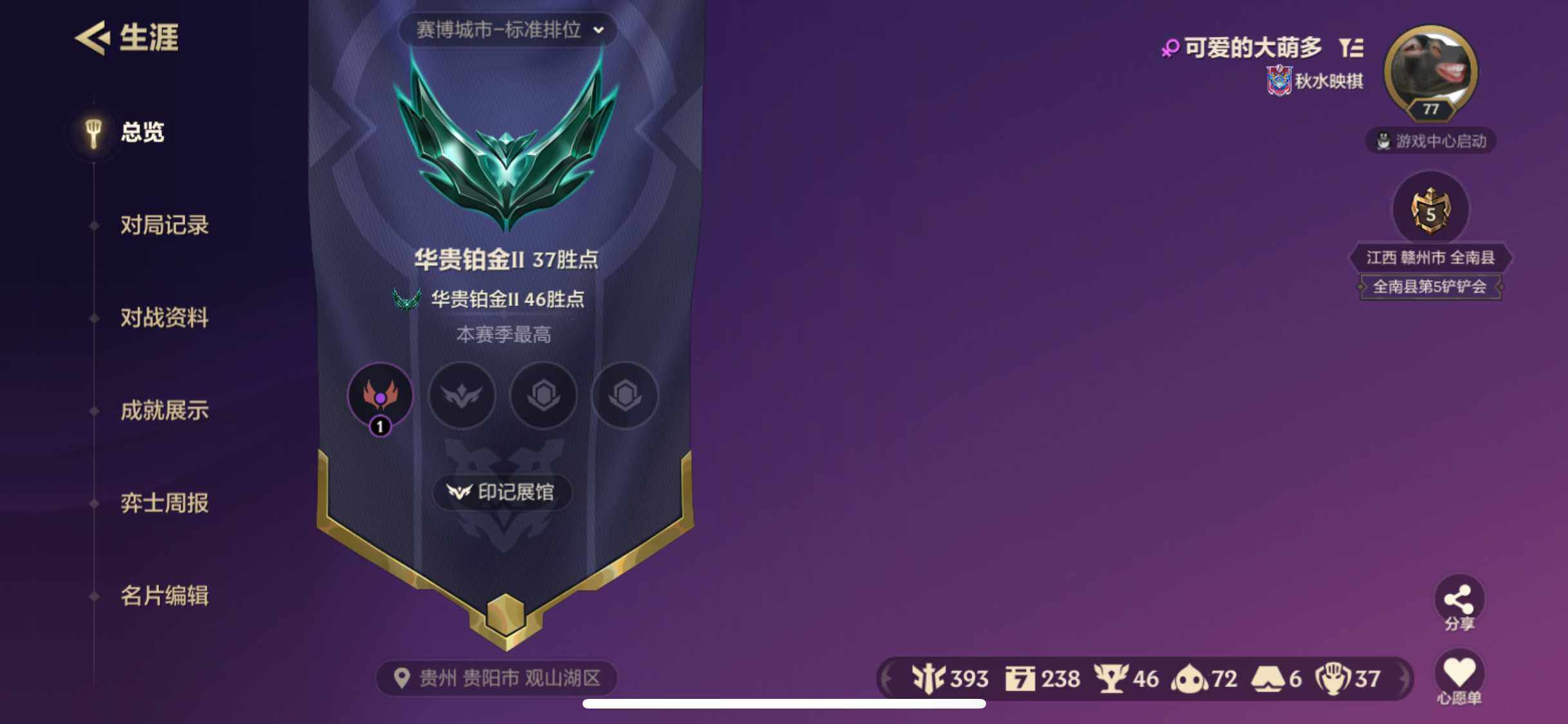JCCZY32170金铲铲之战账号详情图15 JCCZY32170金铲铲之战账号详情图15