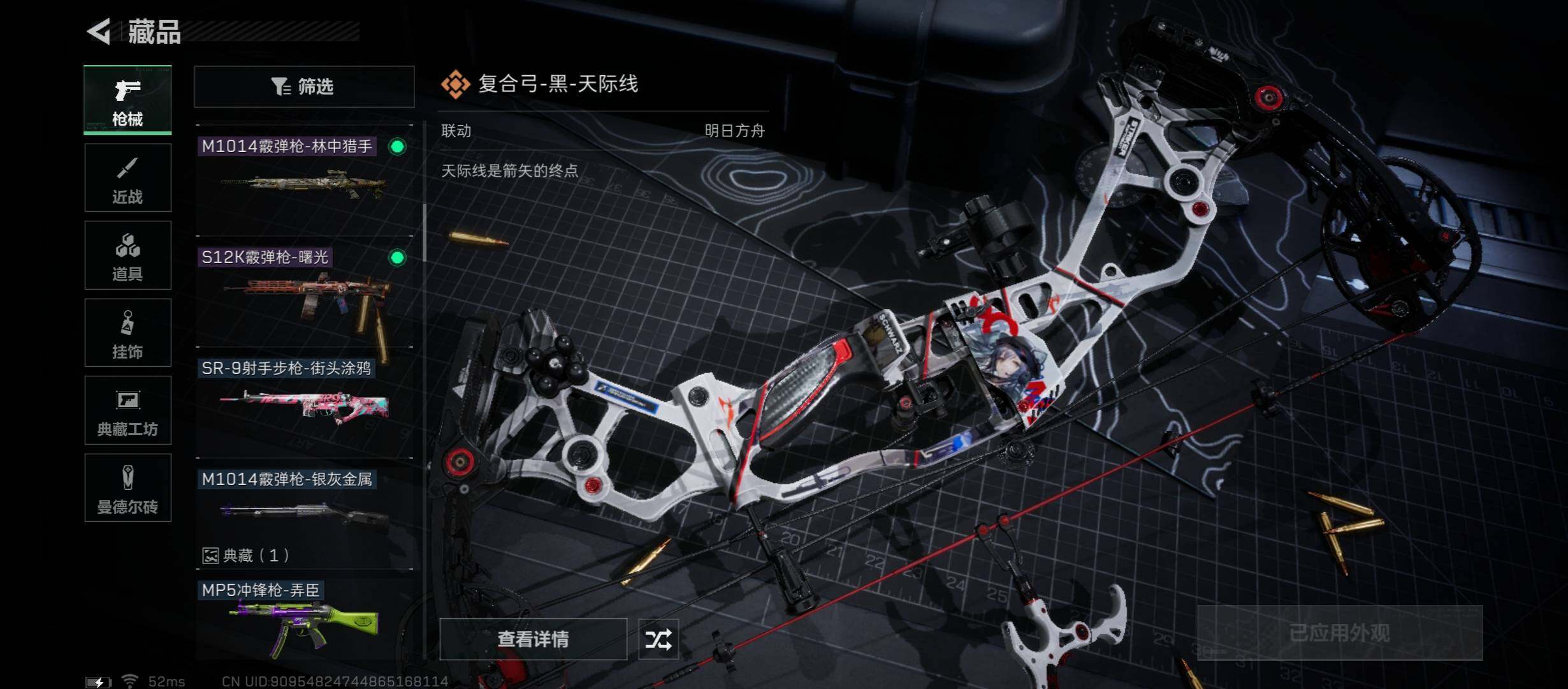 SJZYXS312801三角洲行动账号详情图7