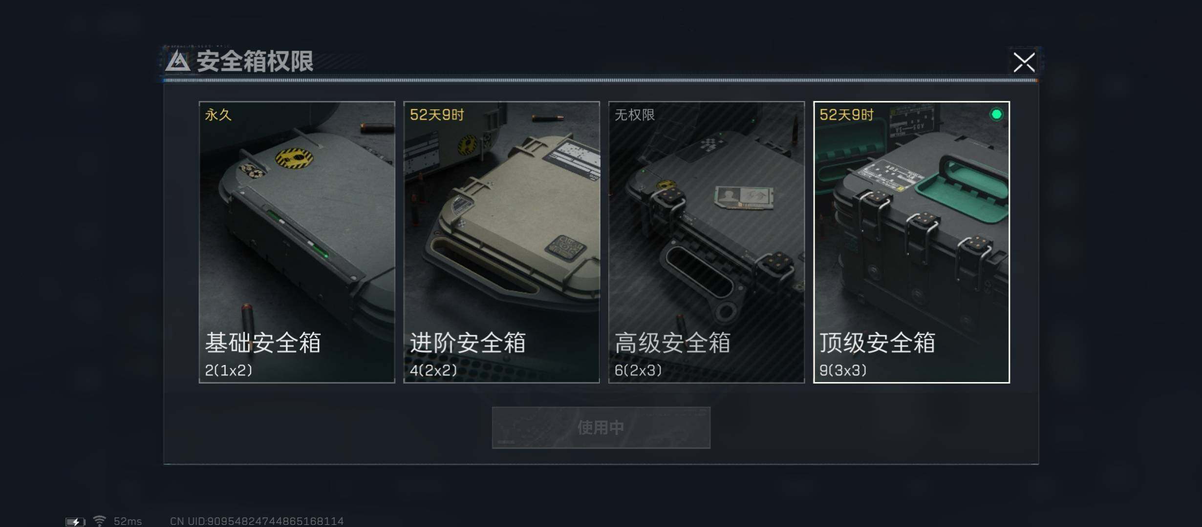 SJZYXS312801三角洲行动账号详情图9