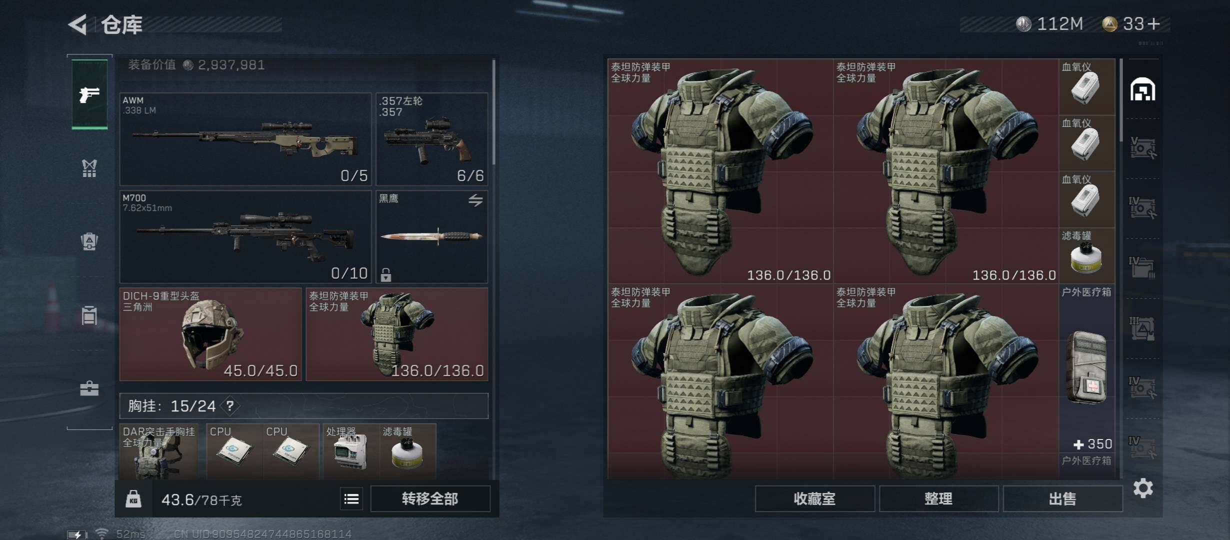 SJZYXS312801三角洲行动账号详情图10